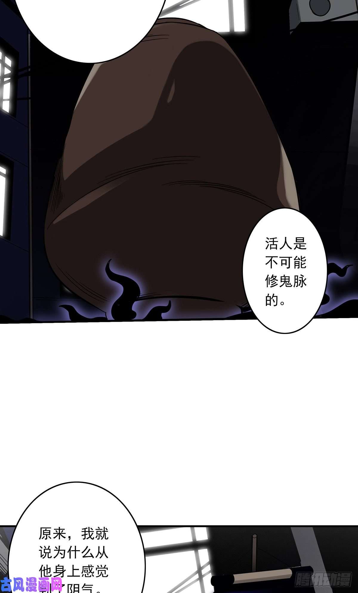 位列阴班第十八话阴阳不太平