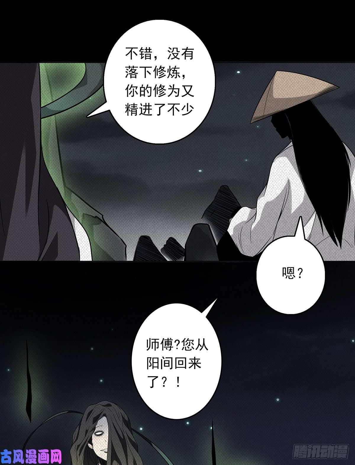 位列阴班第二十话：阴差不存在的！