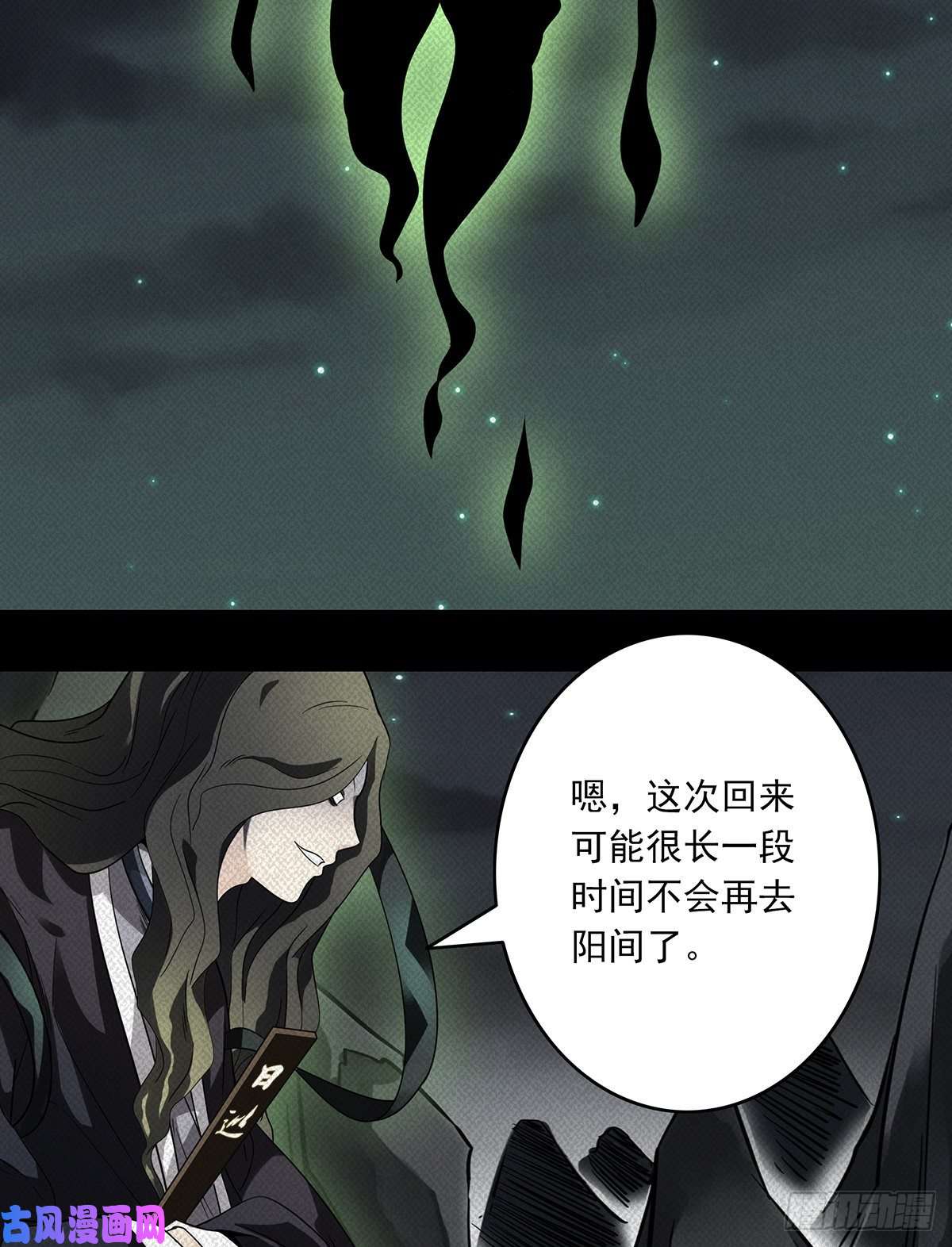 位列阴班第二十话：阴差不存在的！
