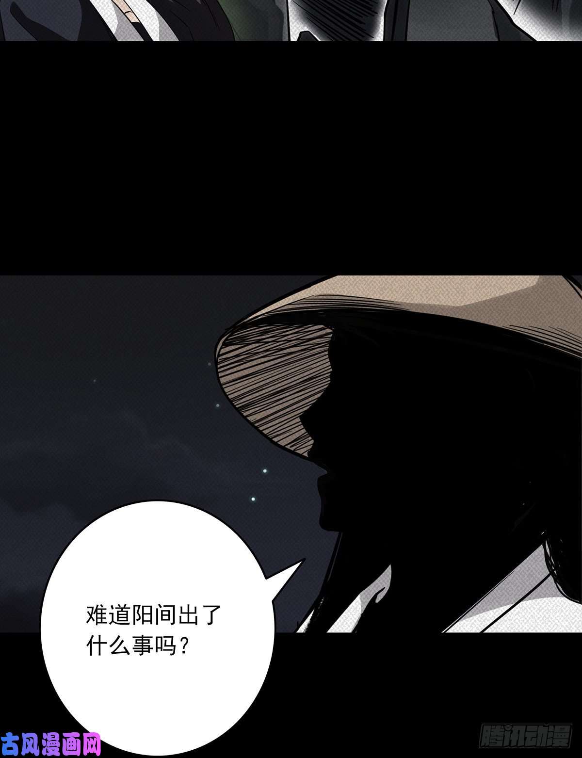 位列阴班第二十话：阴差不存在的！