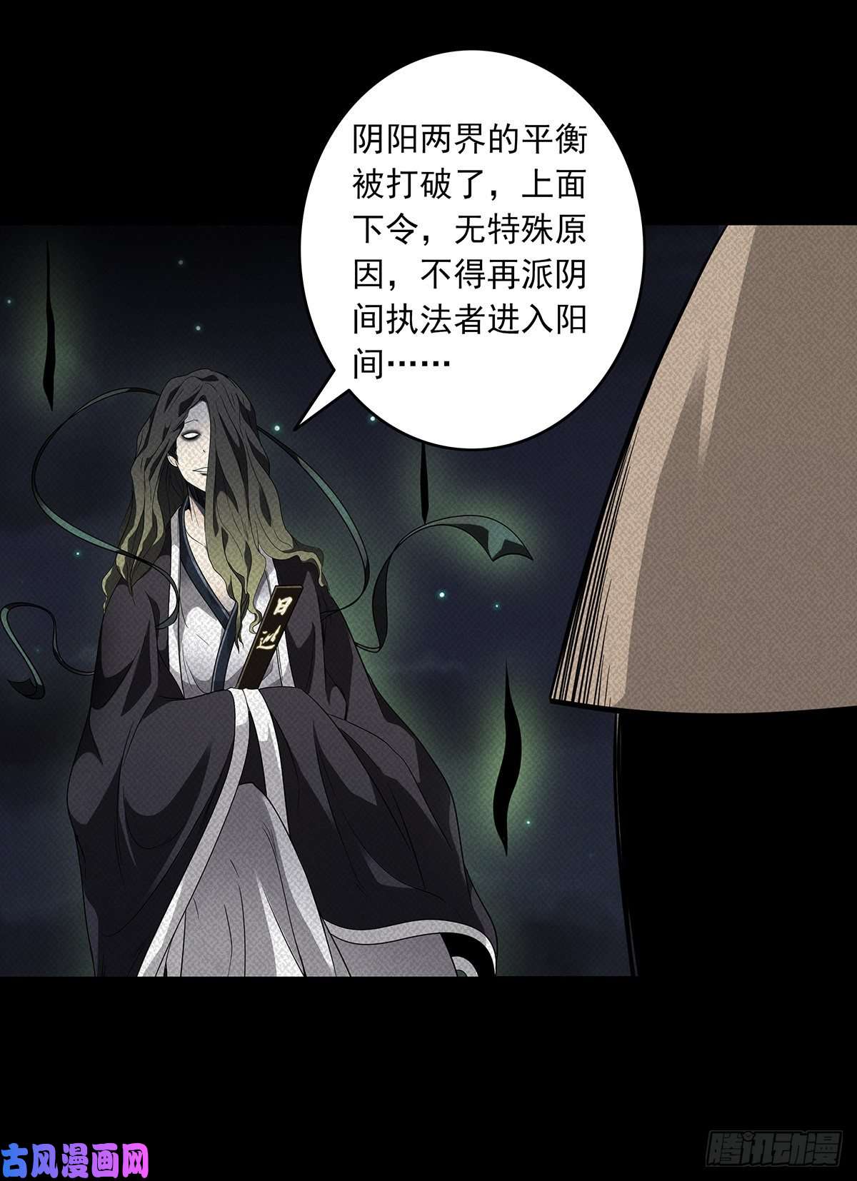 位列阴班第二十话：阴差不存在的！