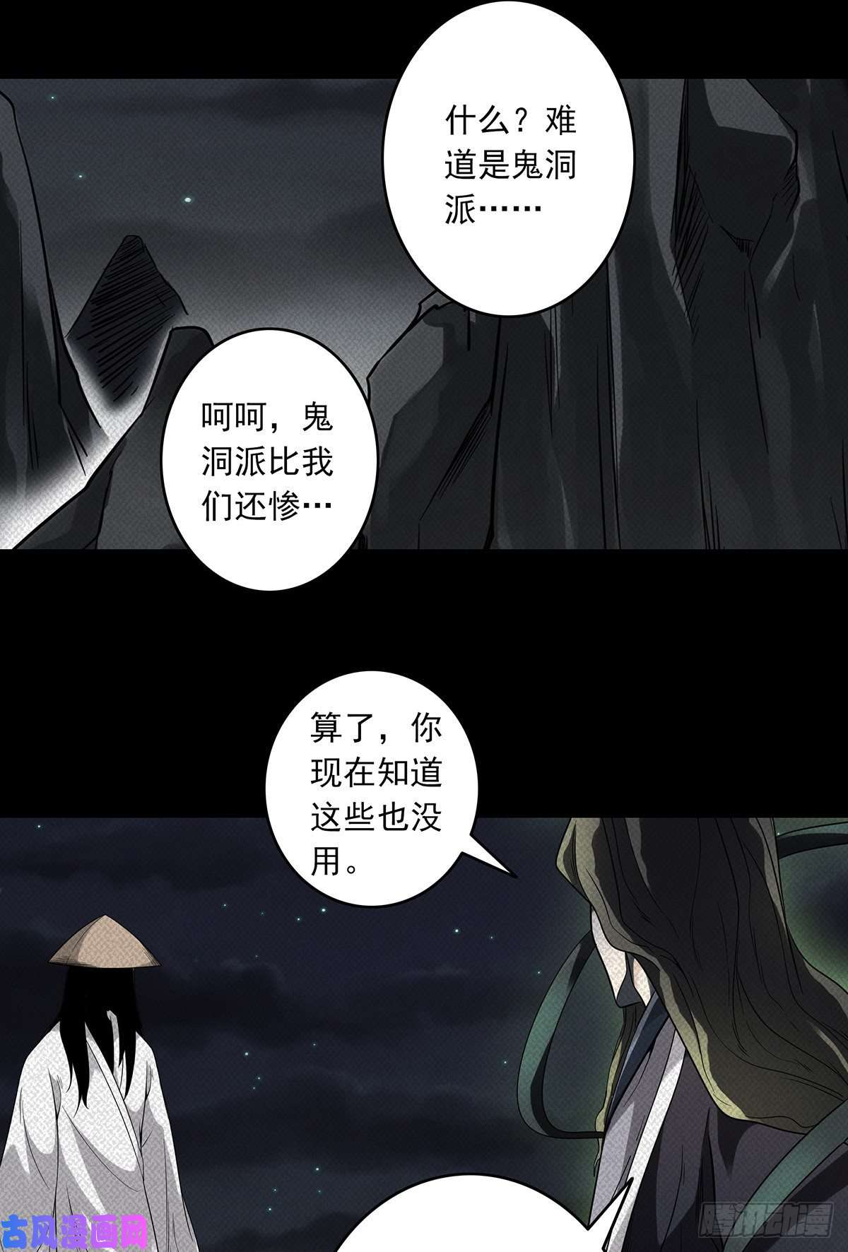 位列阴班第二十话：阴差不存在的！