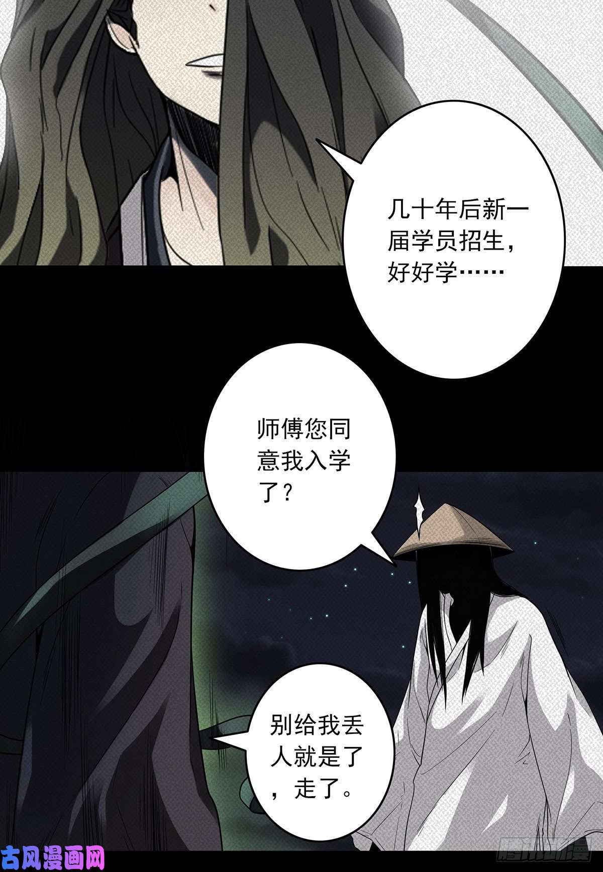 位列阴班第二十话：阴差不存在的！