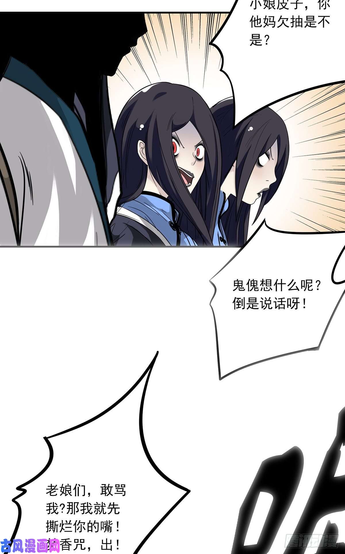 位列阴班第二十话：阴差不存在的！