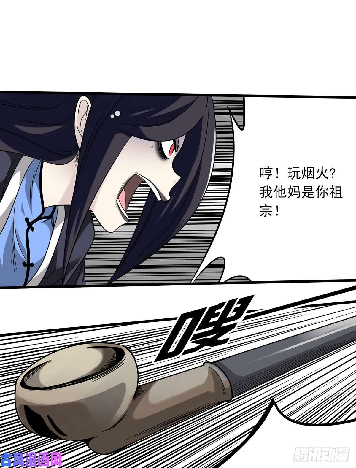 位列阴班第二十话：阴差不存在的！