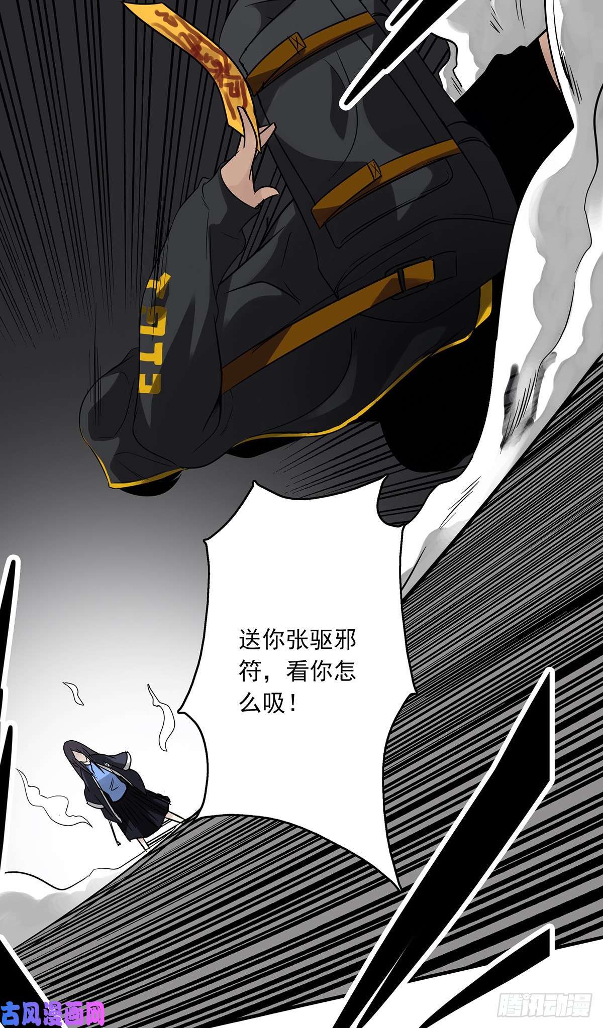 位列阴班第二十话：阴差不存在的！