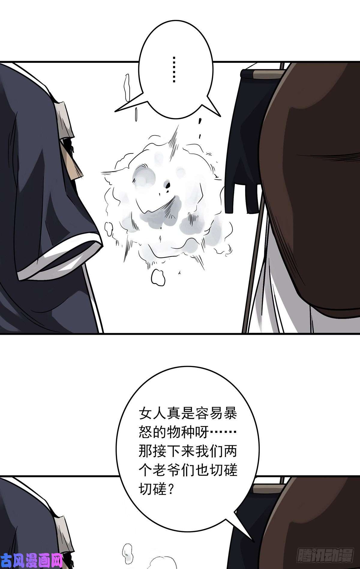 位列阴班第二十话：阴差不存在的！
