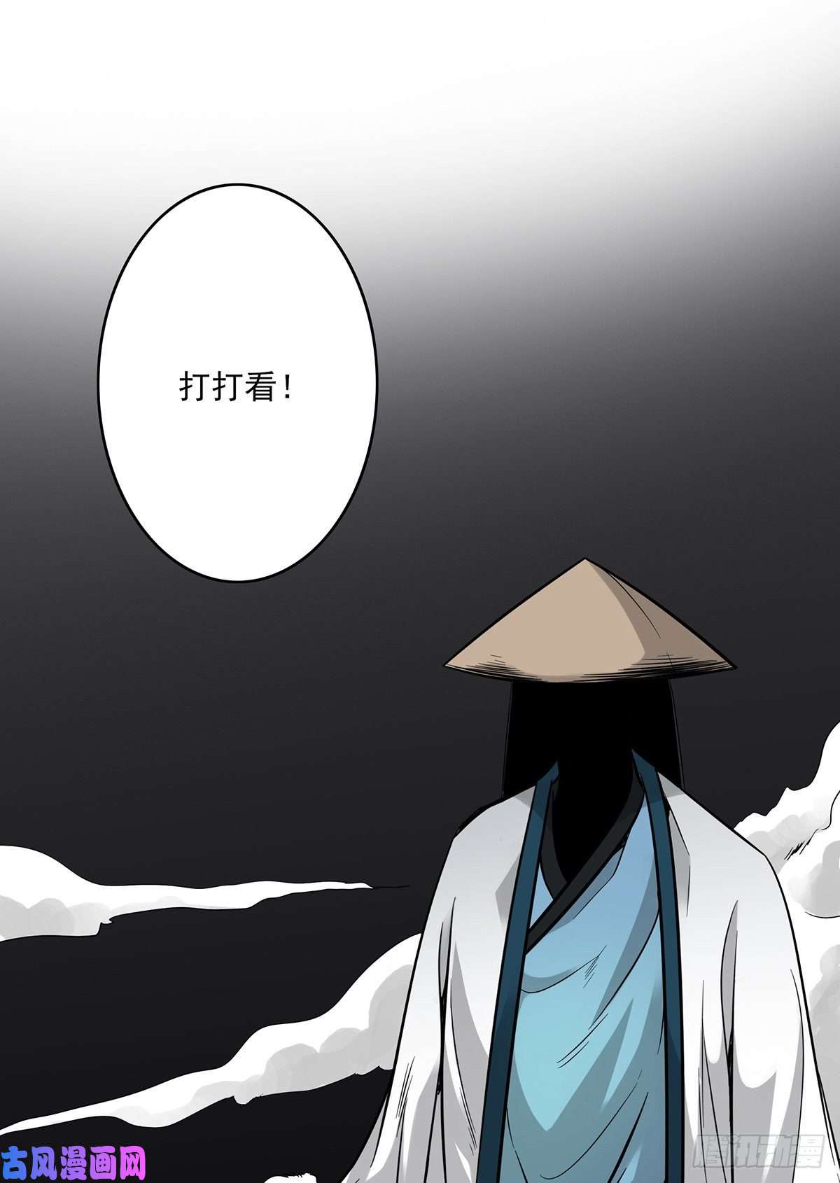 位列阴班第二十话：阴差不存在的！