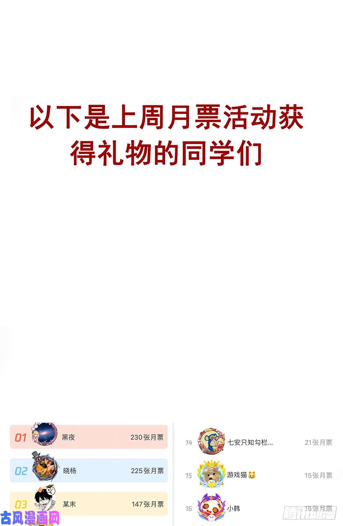 位列阴班第二十话：阴差不存在的！