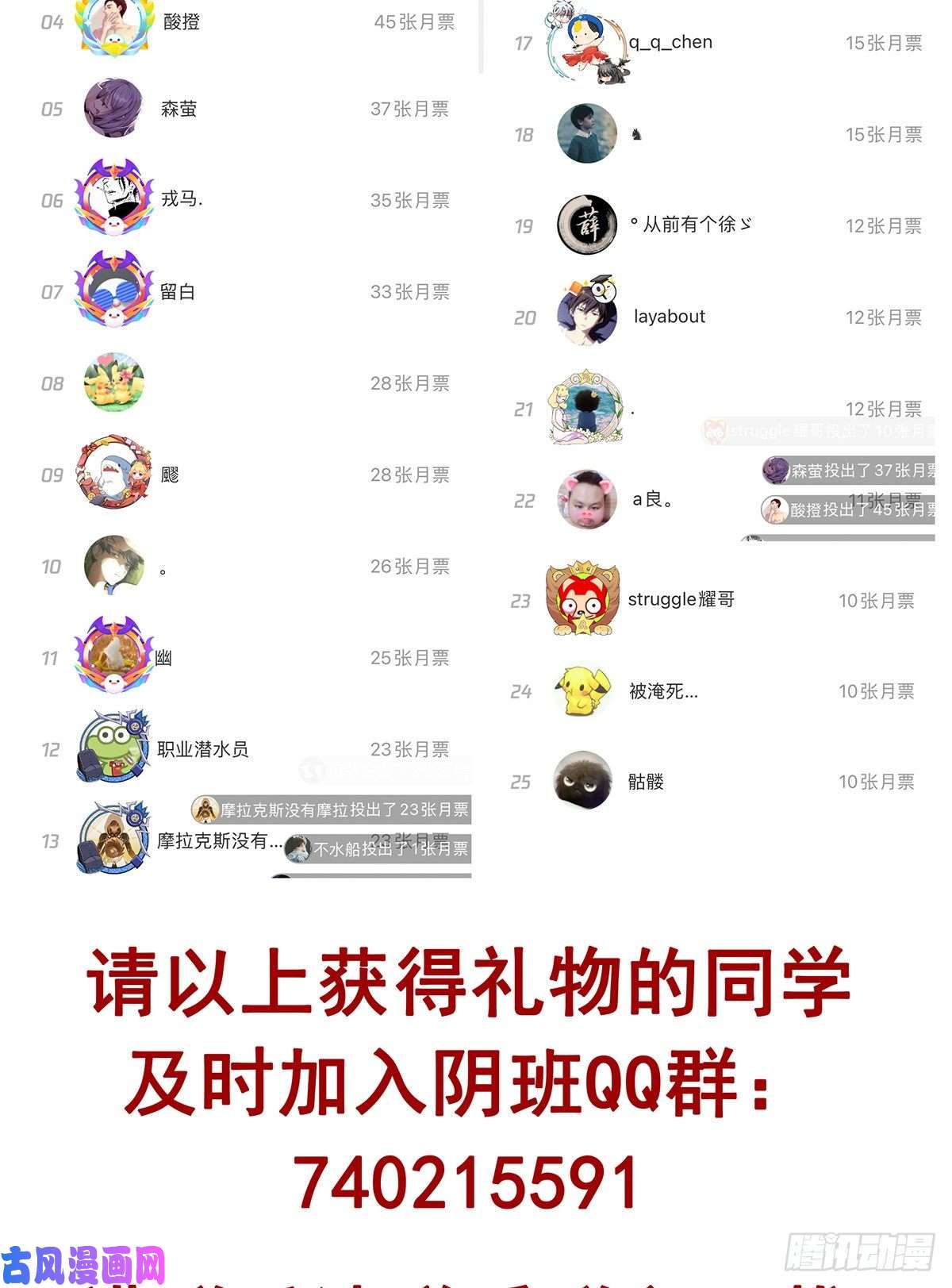 位列阴班第二十话：阴差不存在的！