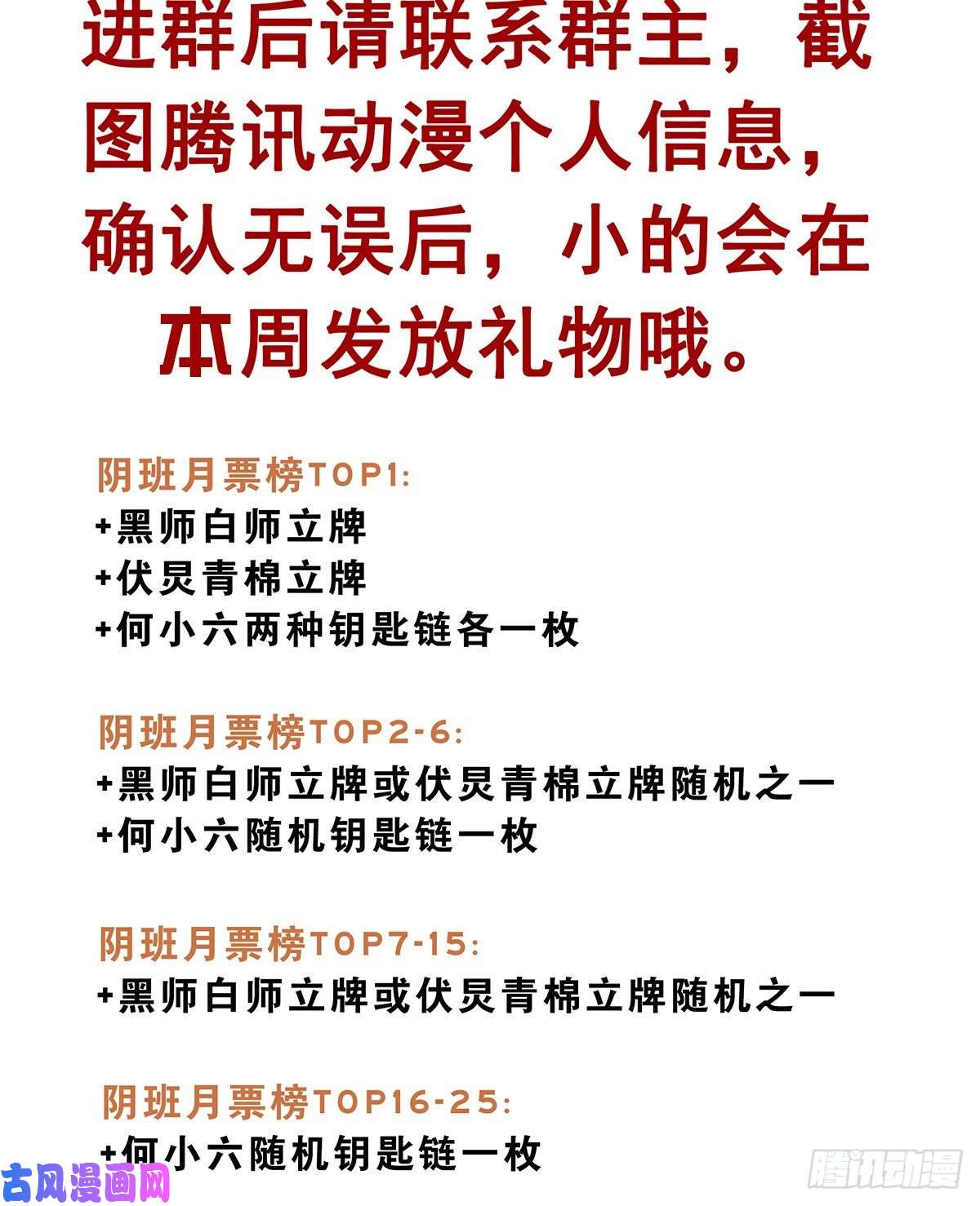 位列阴班第二十话：阴差不存在的！