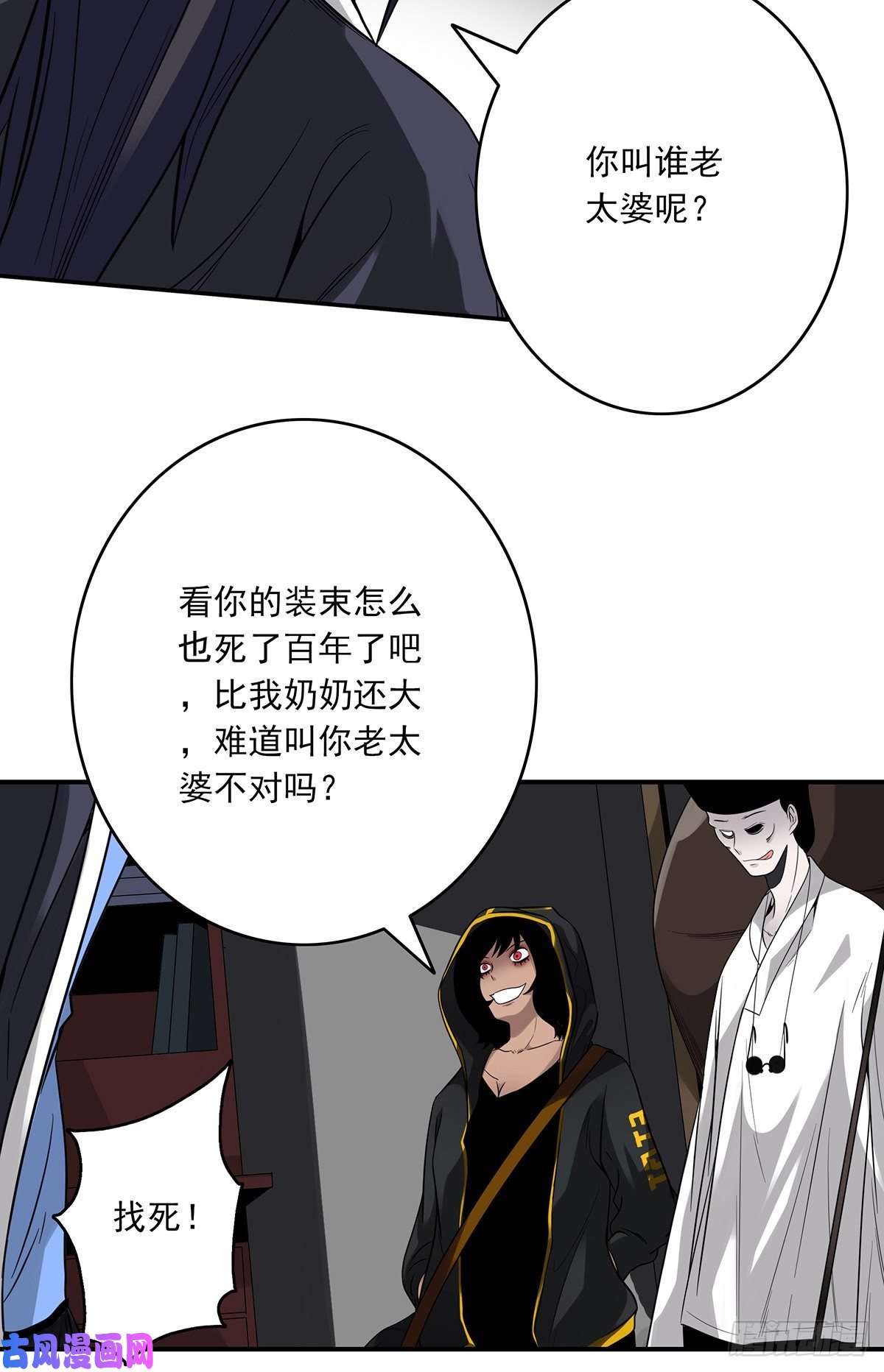 位列阴班第二十话：阴差不存在的！