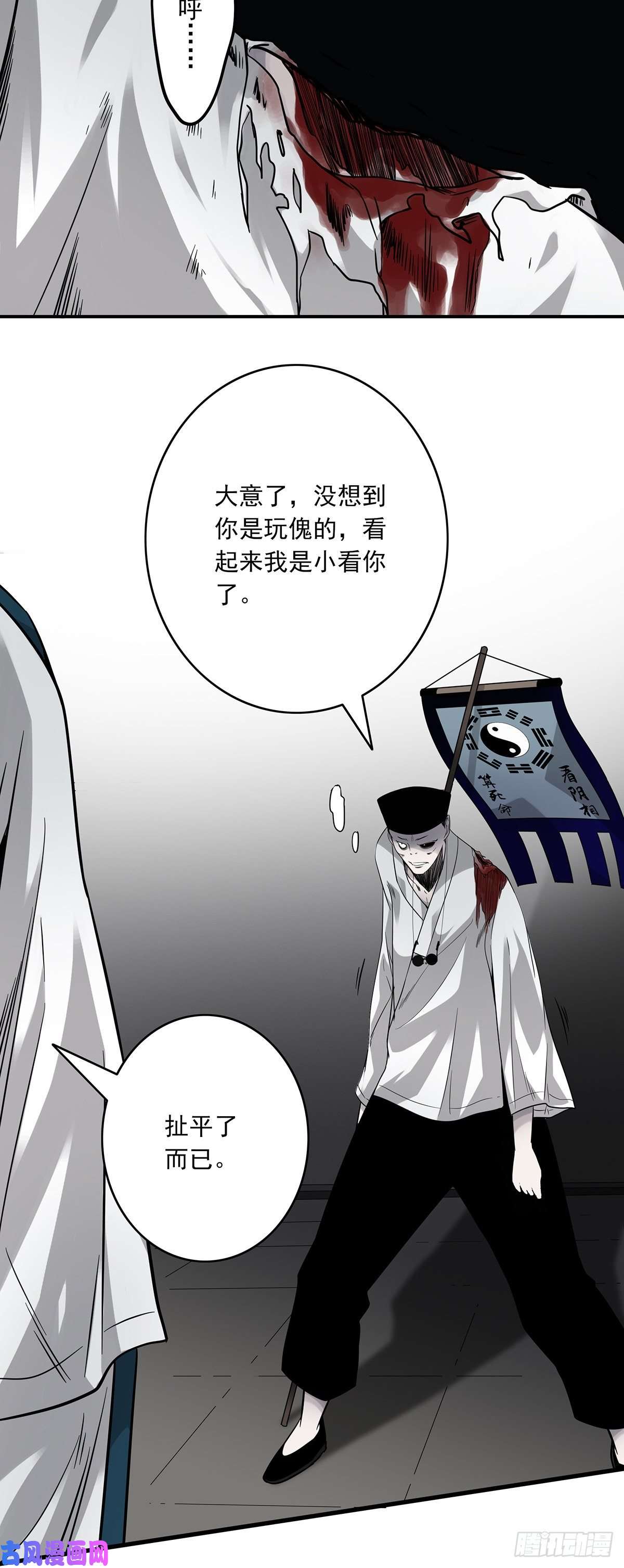 位列阴班第二十一话：封了你看你怎么玩！