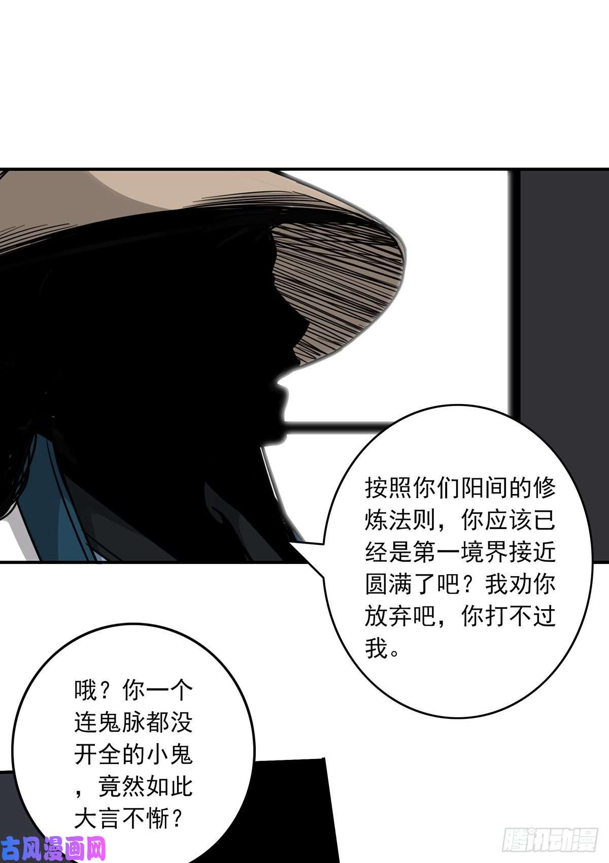 位列阴班第二十一话：封了你看你怎么玩！