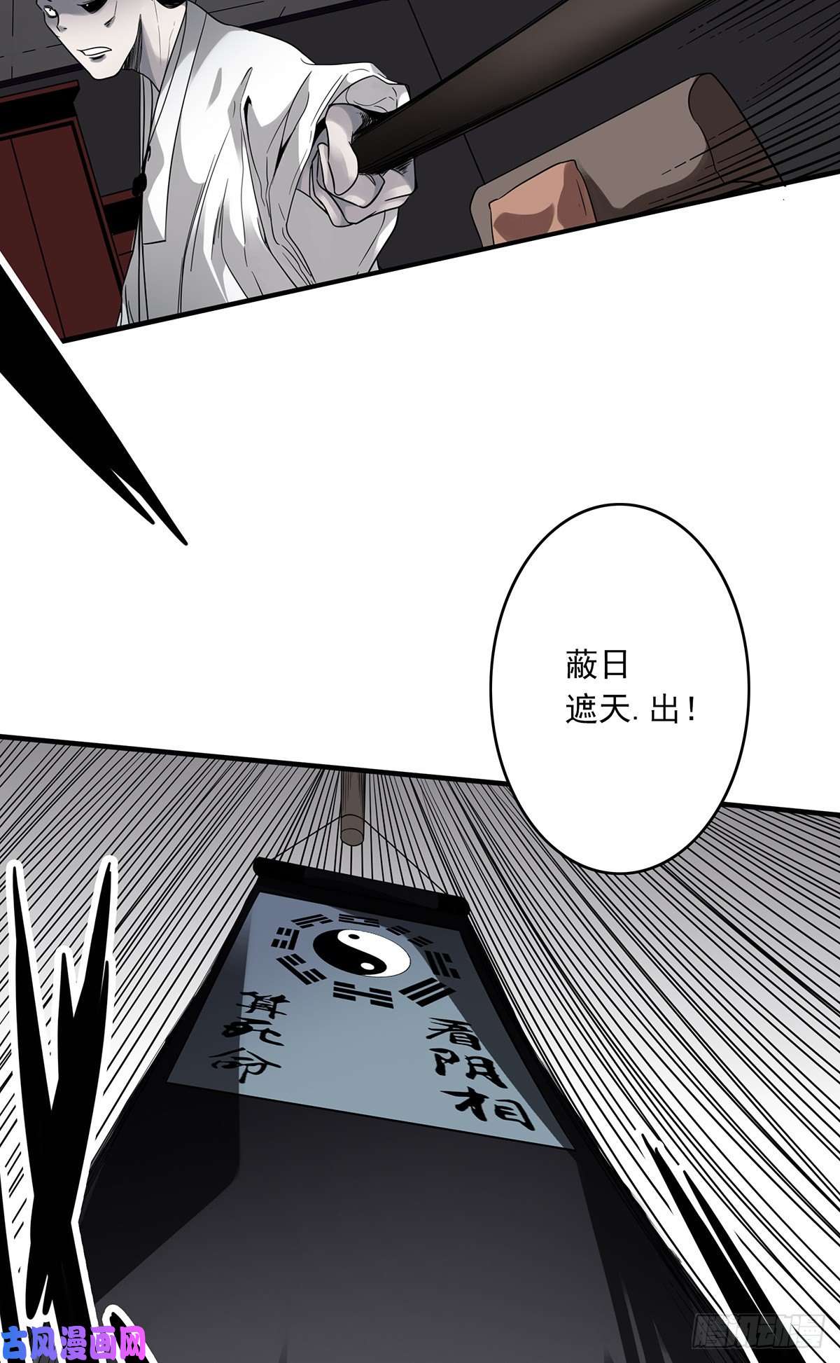 位列阴班第二十一话：封了你看你怎么玩！