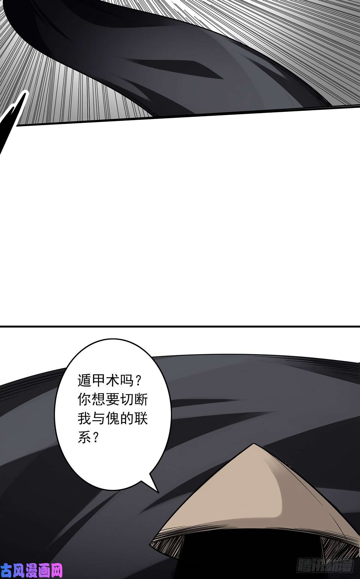 位列阴班第二十一话：封了你看你怎么玩！