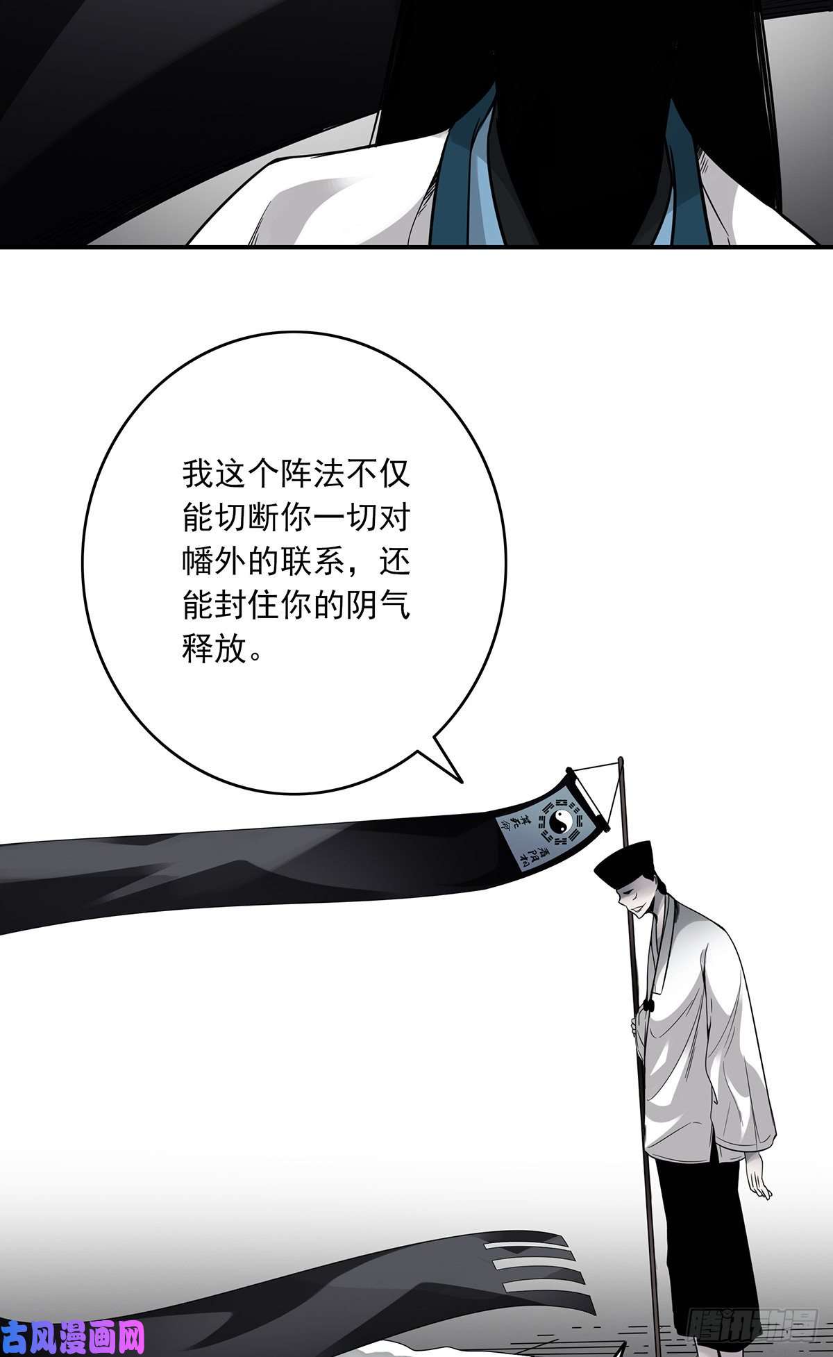 位列阴班第二十一话：封了你看你怎么玩！