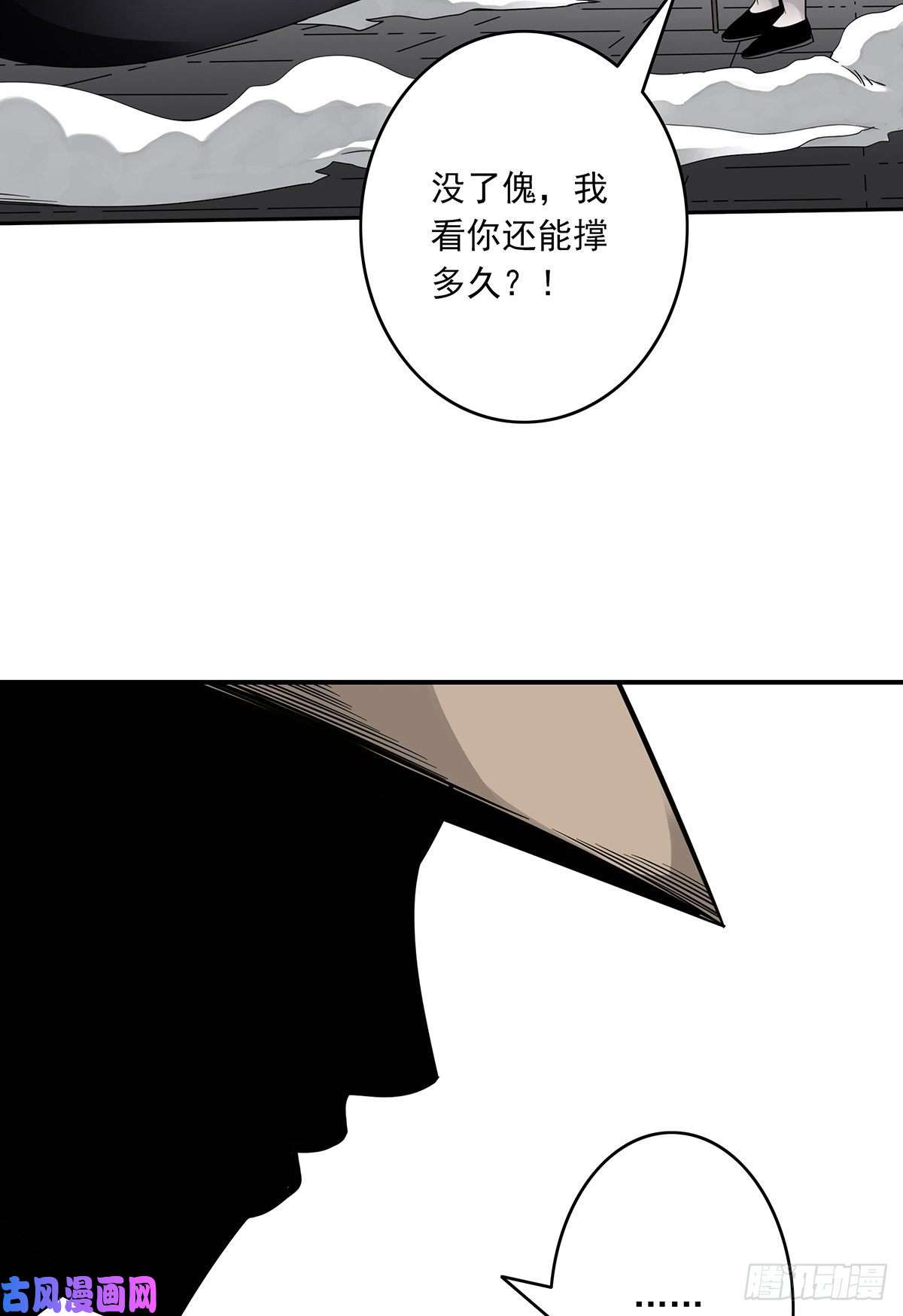 位列阴班第二十一话：封了你看你怎么玩！