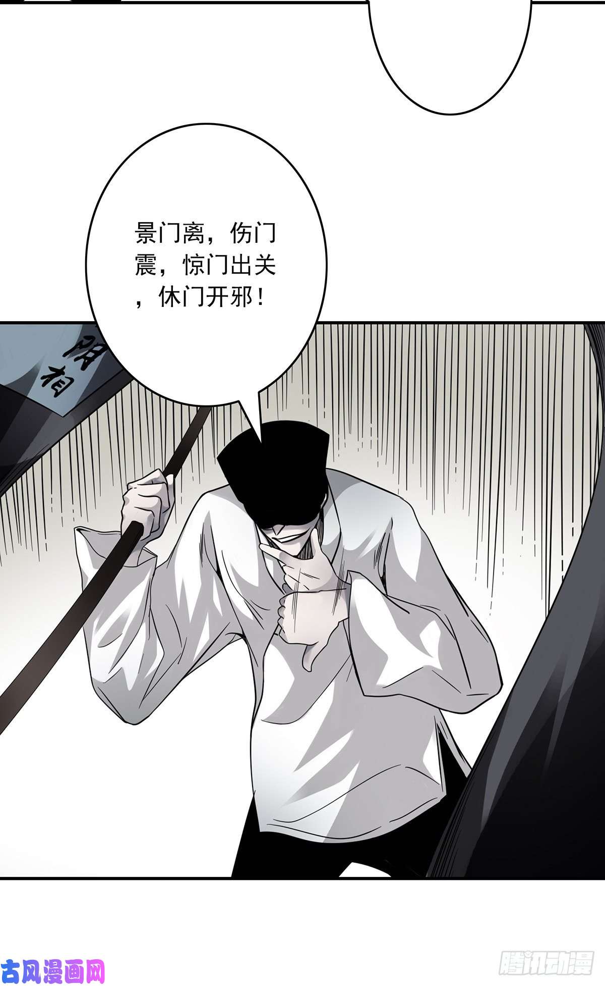 位列阴班第二十一话：封了你看你怎么玩！
