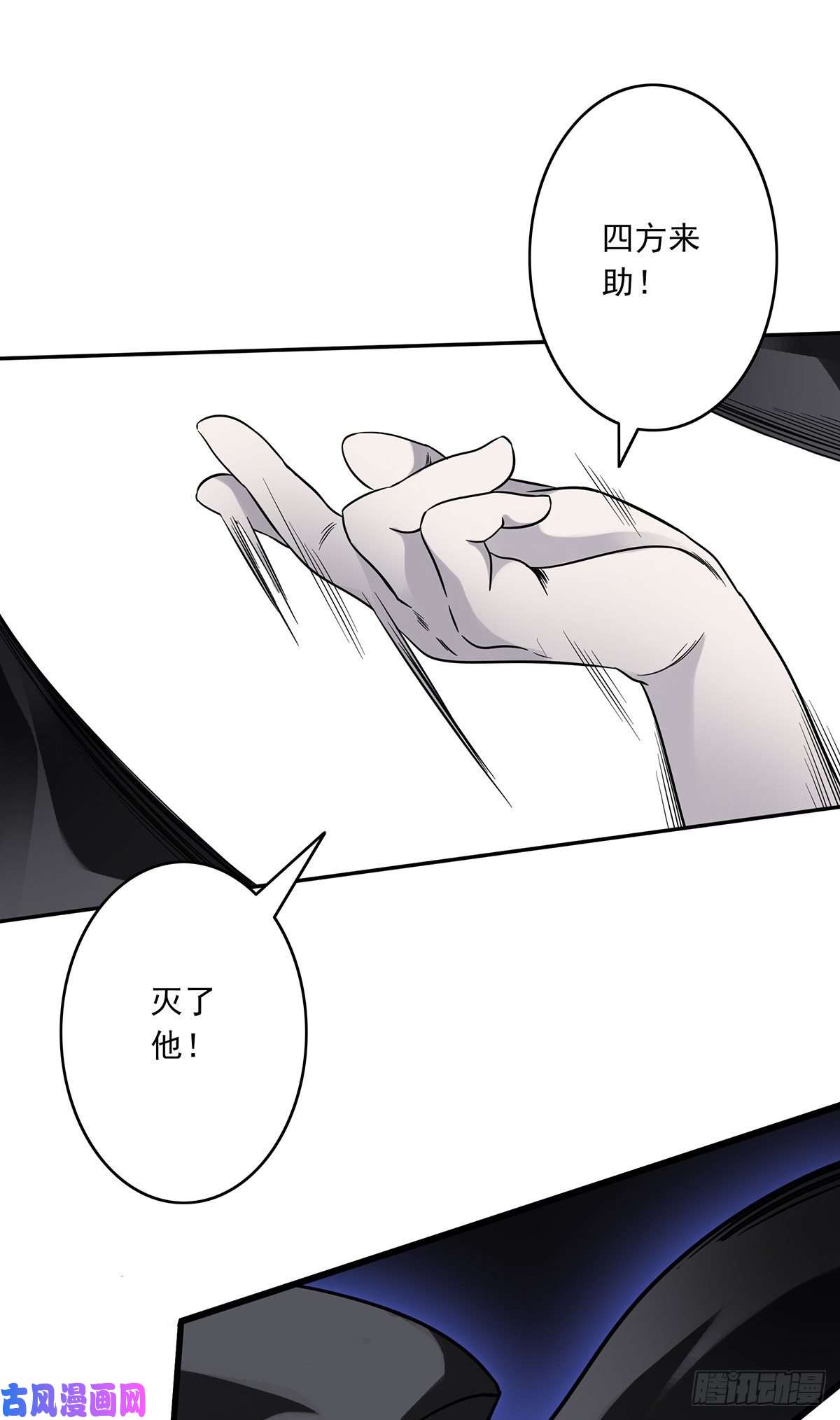 位列阴班第二十一话：封了你看你怎么玩！