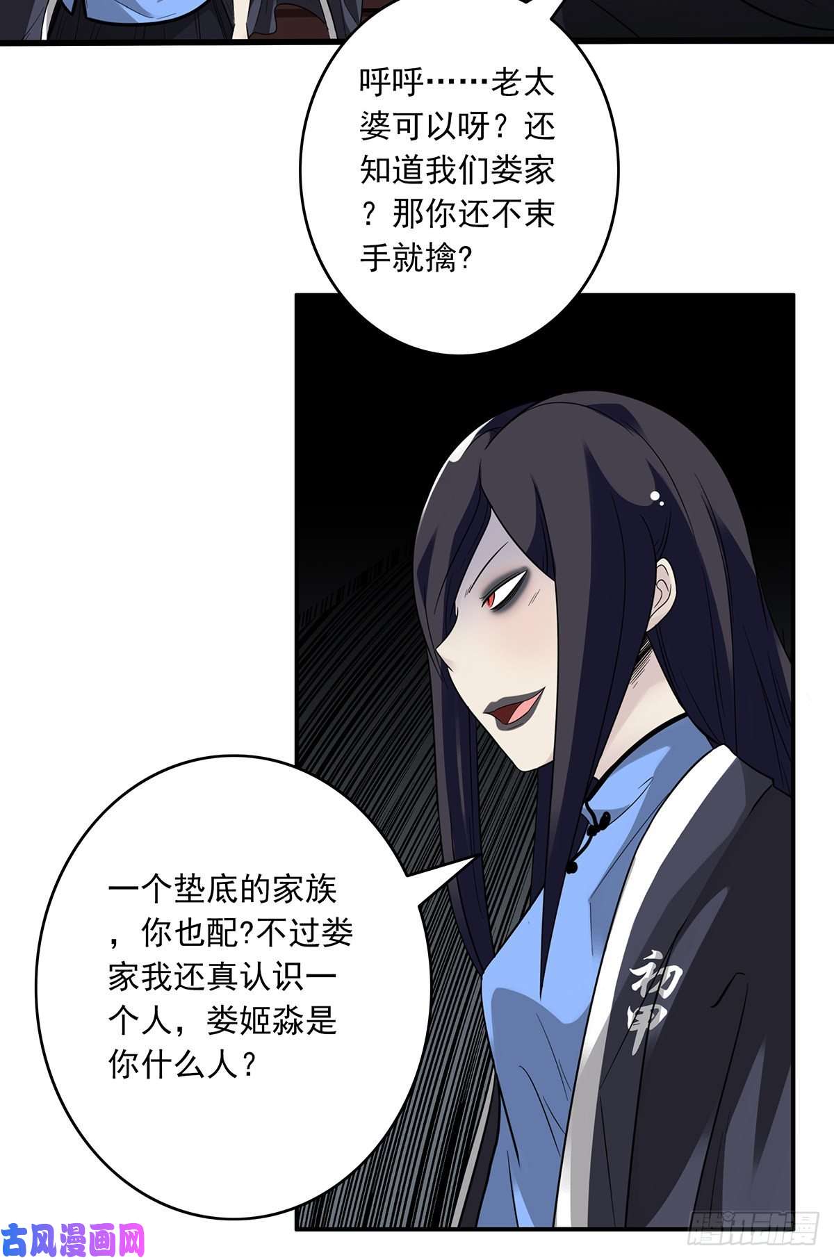 位列阴班第二十一话：封了你看你怎么玩！