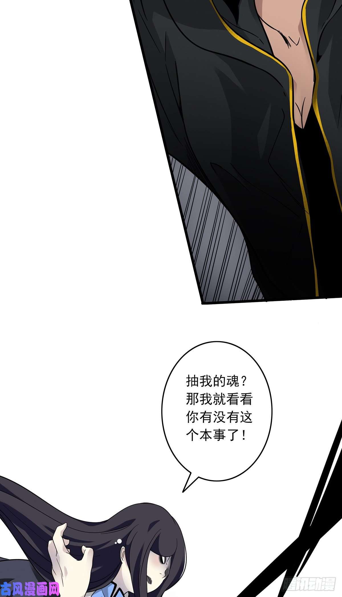 位列阴班第二十一话：封了你看你怎么玩！