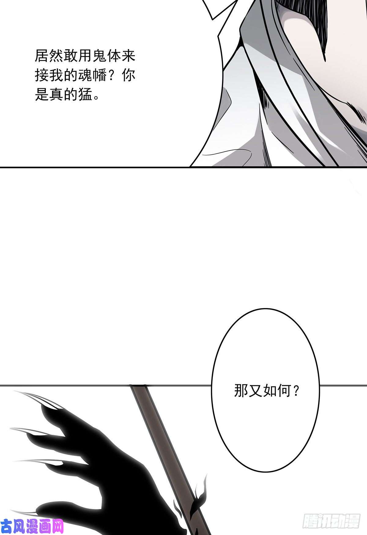位列阴班第二十一话：封了你看你怎么玩！