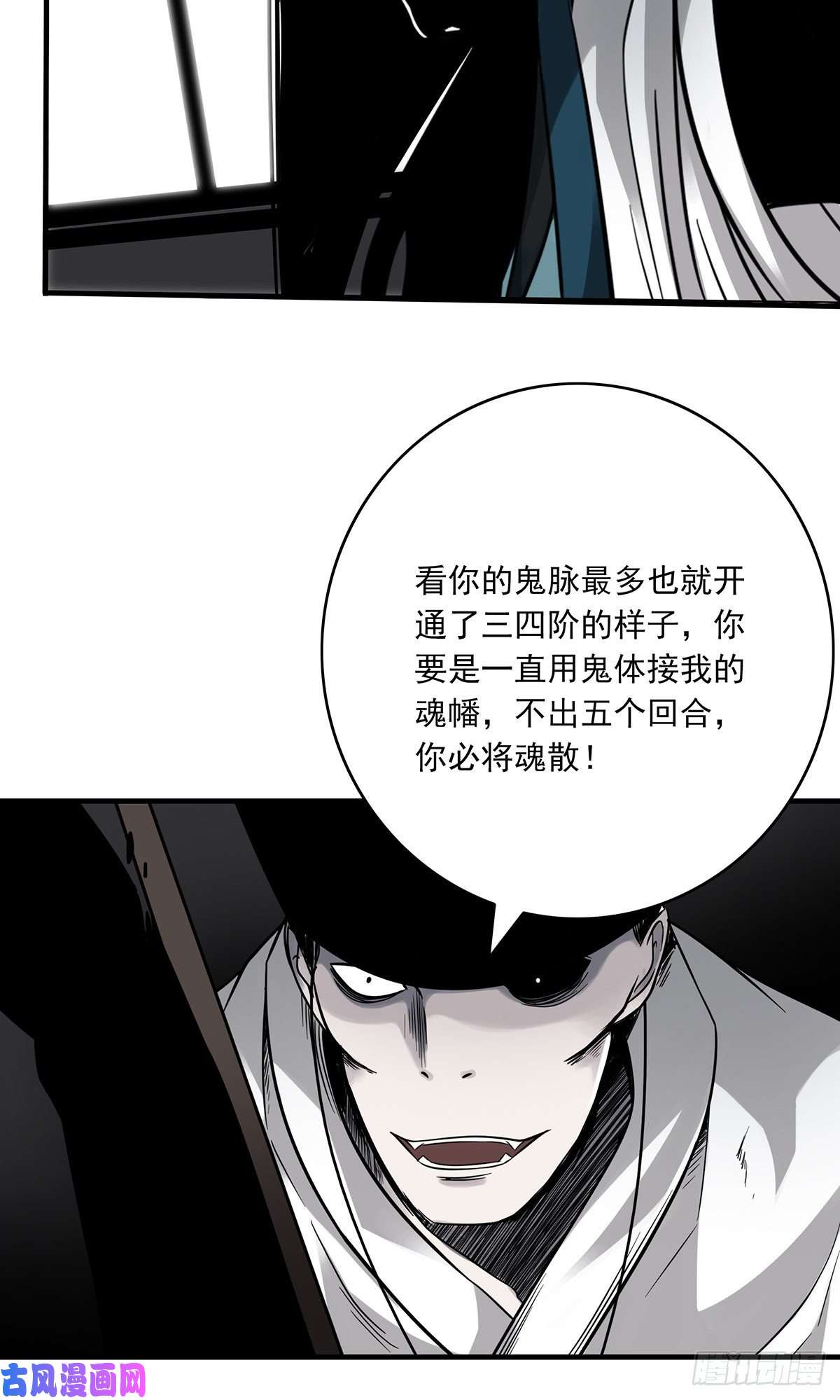 位列阴班第二十一话：封了你看你怎么玩！