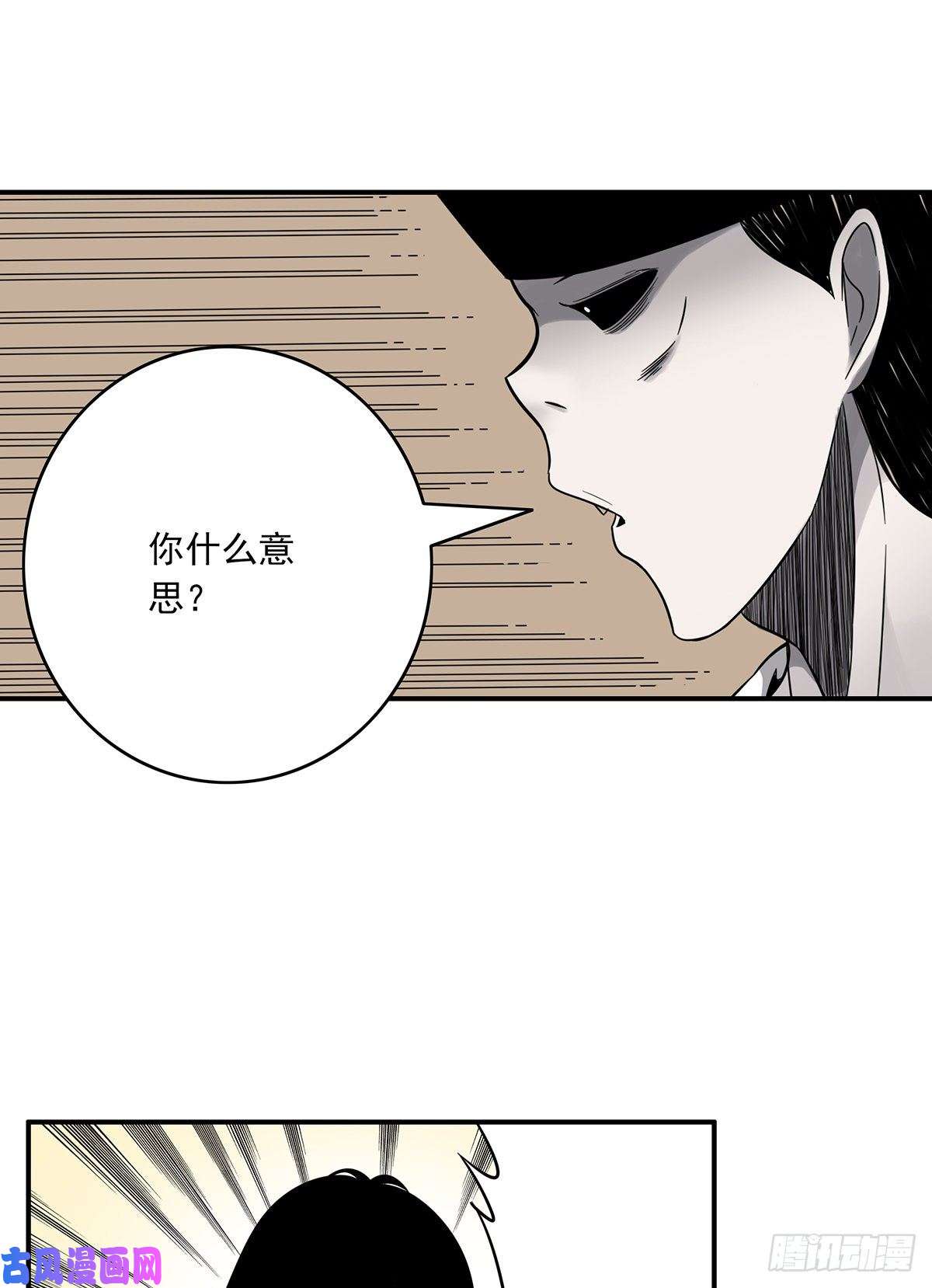 位列阴班第二十二话：鬼刹境？！