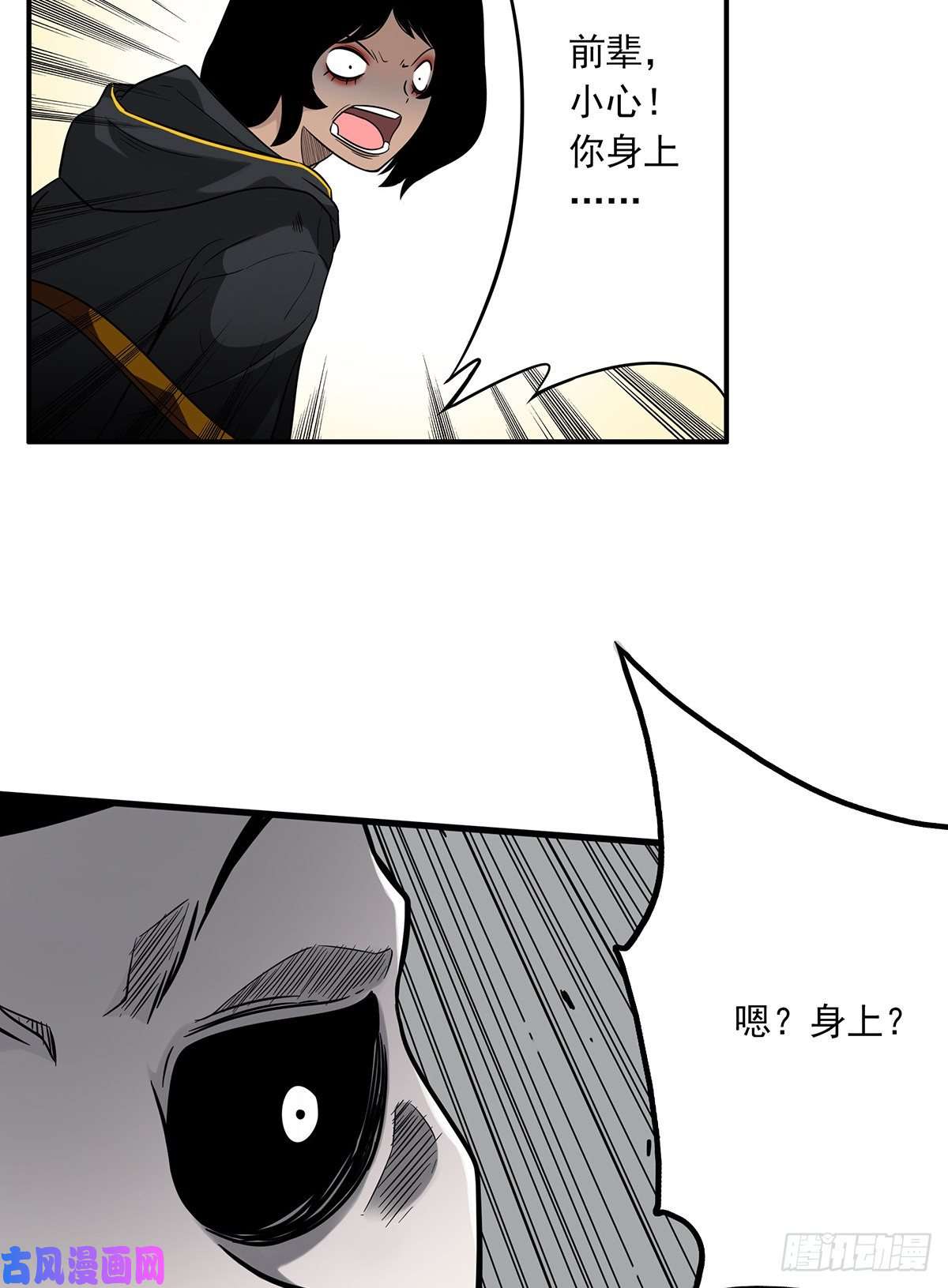 位列阴班第二十二话：鬼刹境？！