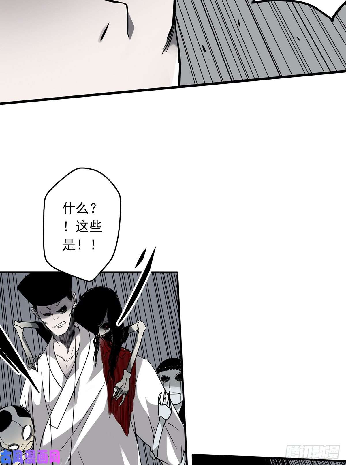 位列阴班第二十二话：鬼刹境？！