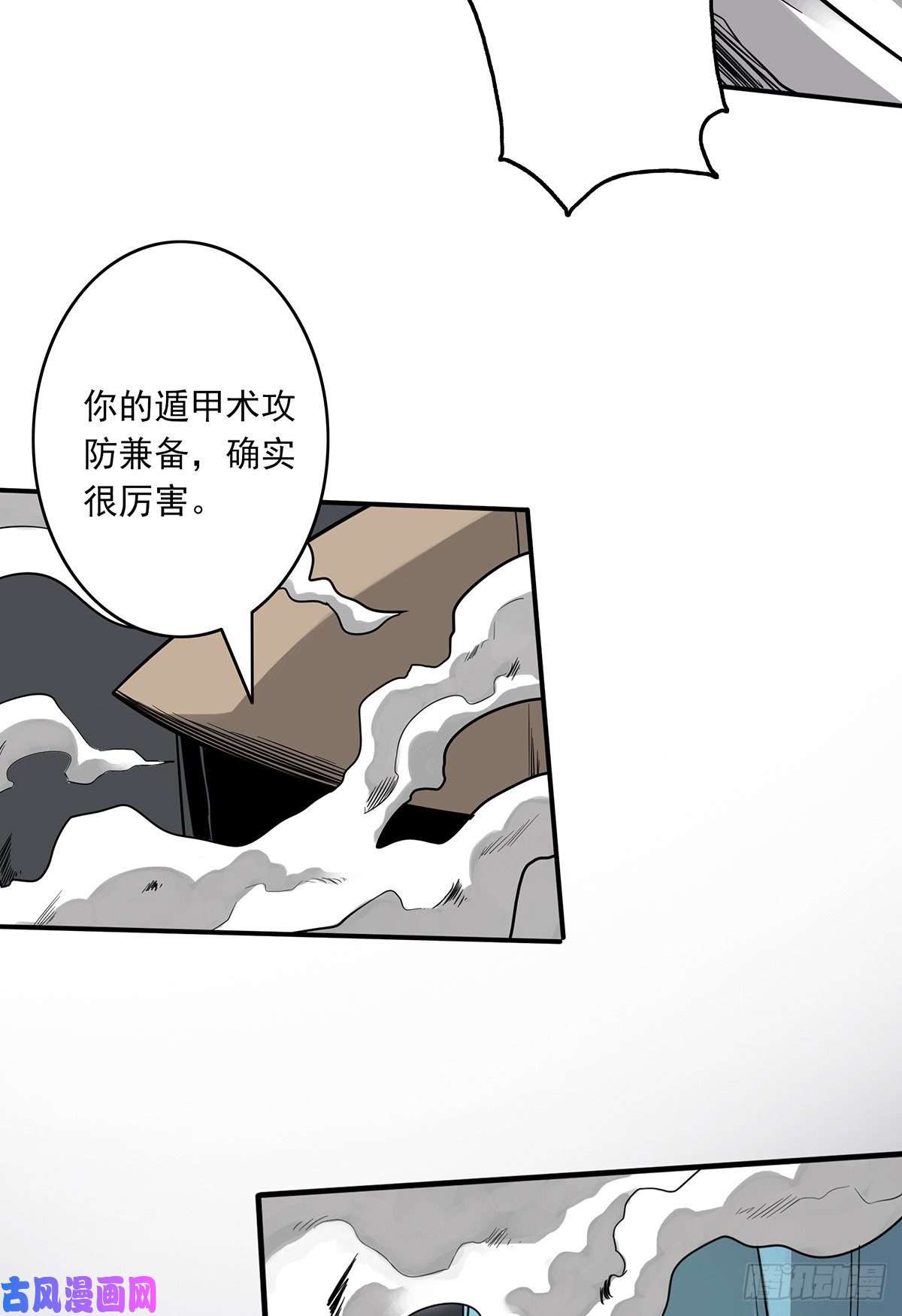位列阴班第二十二话：鬼刹境？！