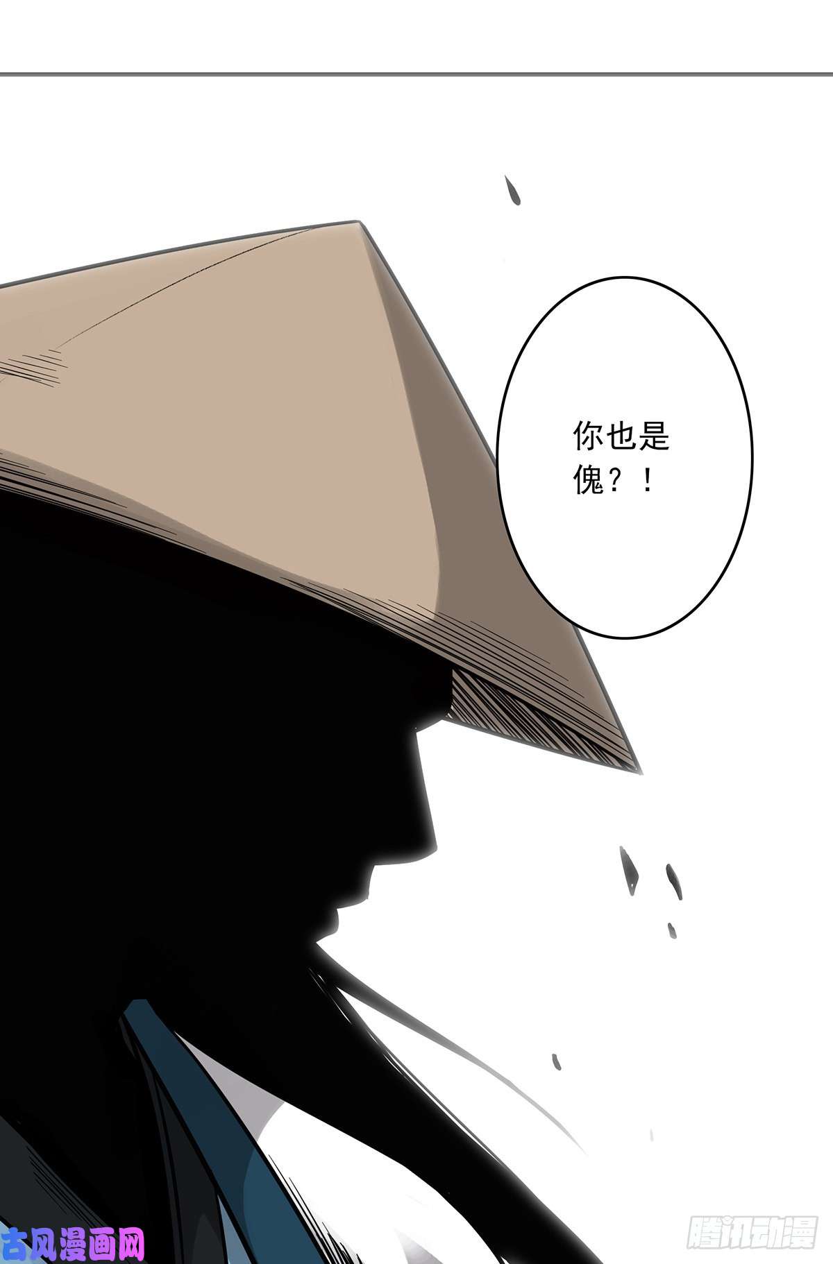 位列阴班第二十二话：鬼刹境？！