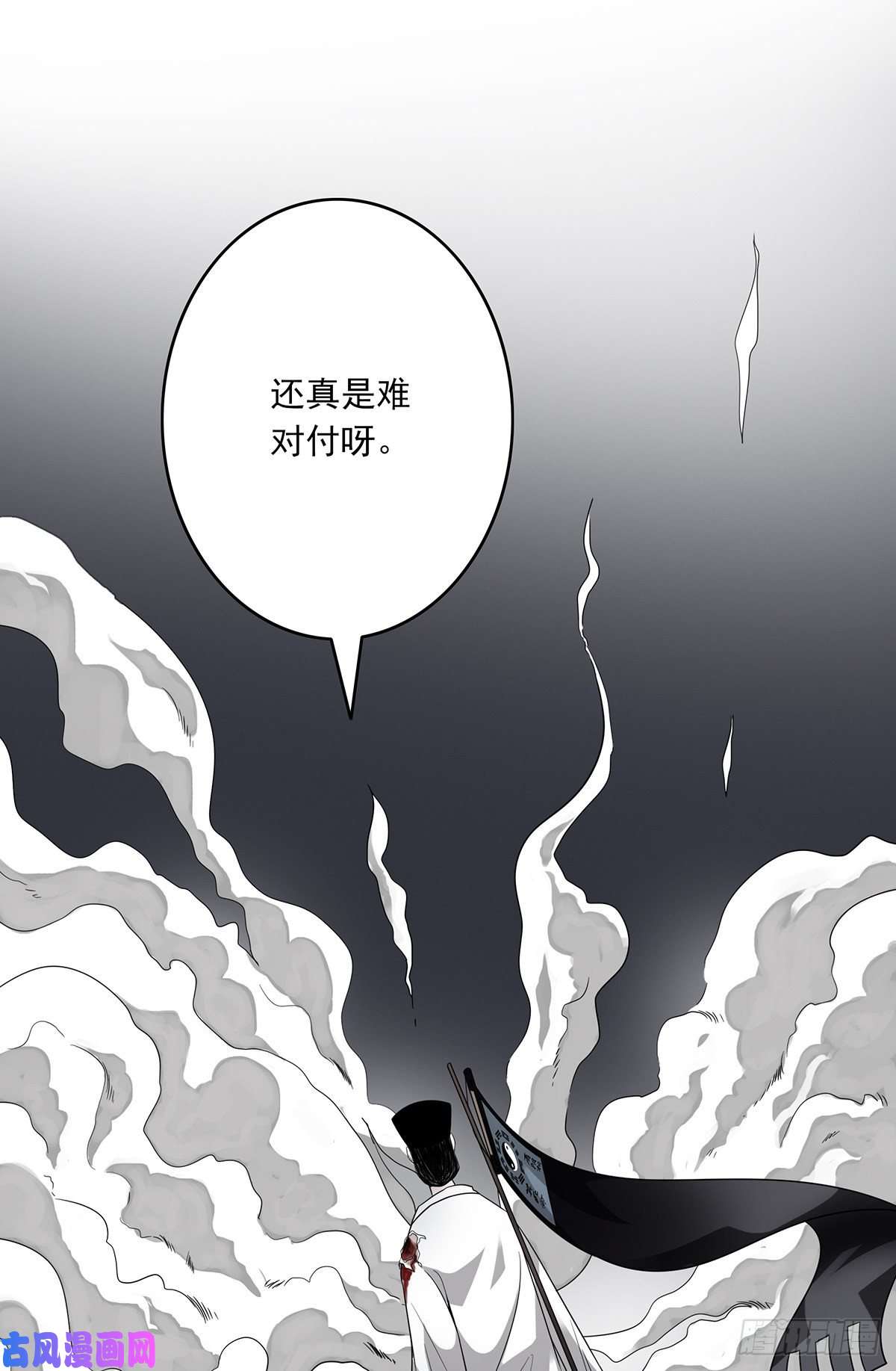 位列阴班第二十二话：鬼刹境？！