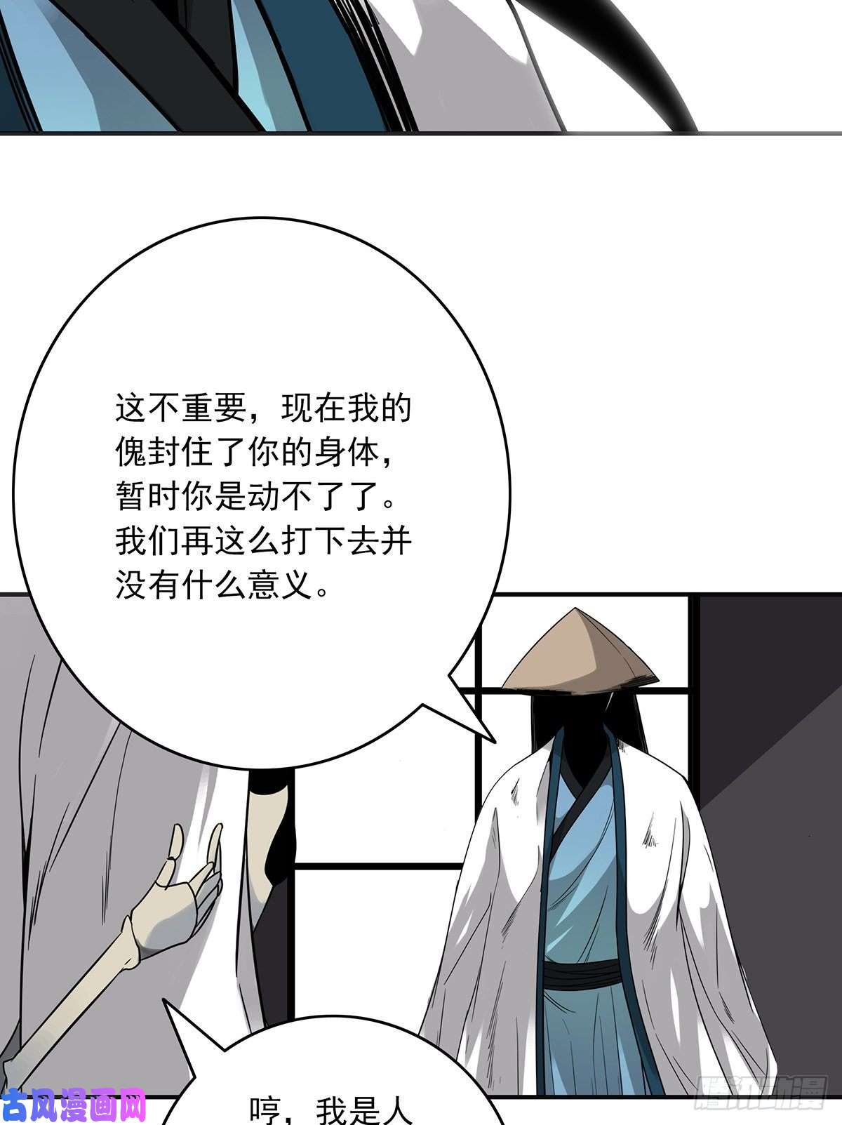 位列阴班第二十二话：鬼刹境？！