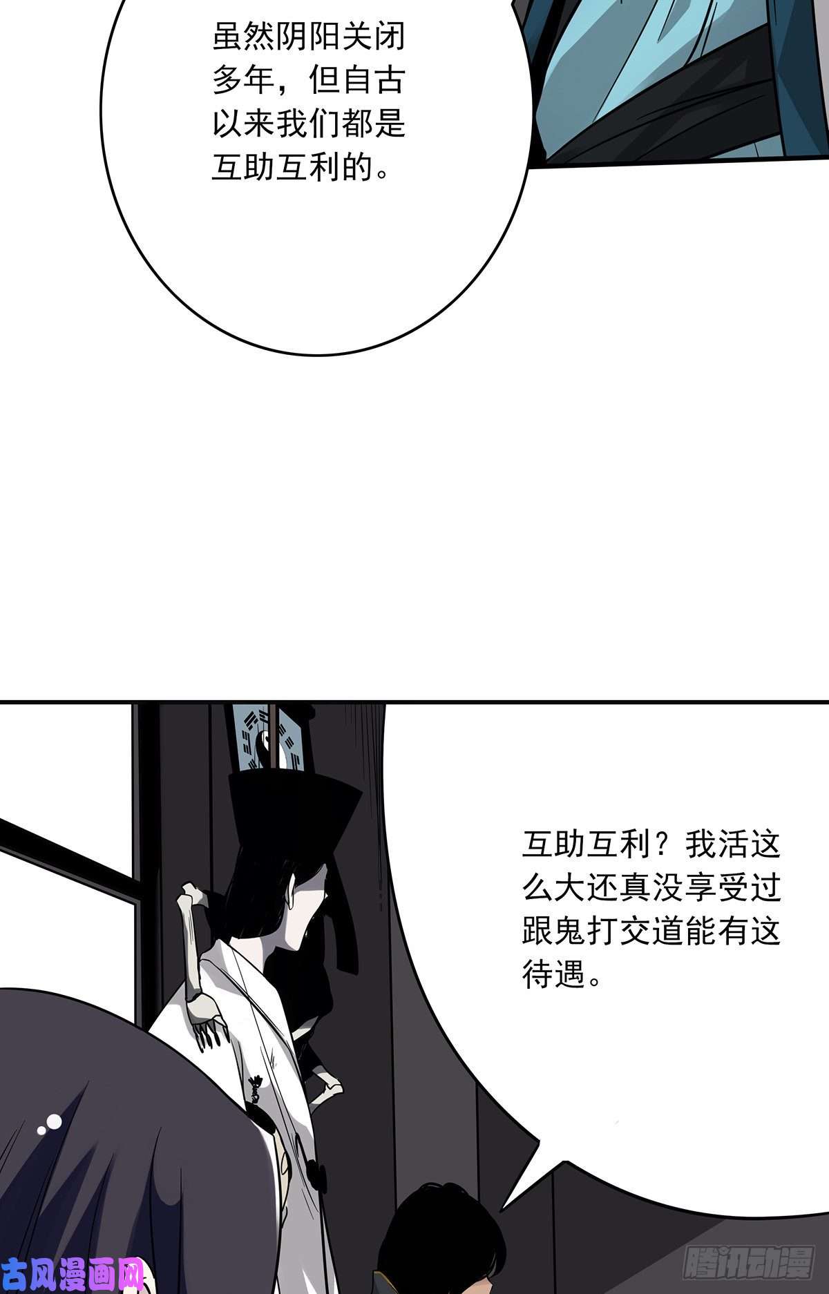 位列阴班第二十二话：鬼刹境？！
