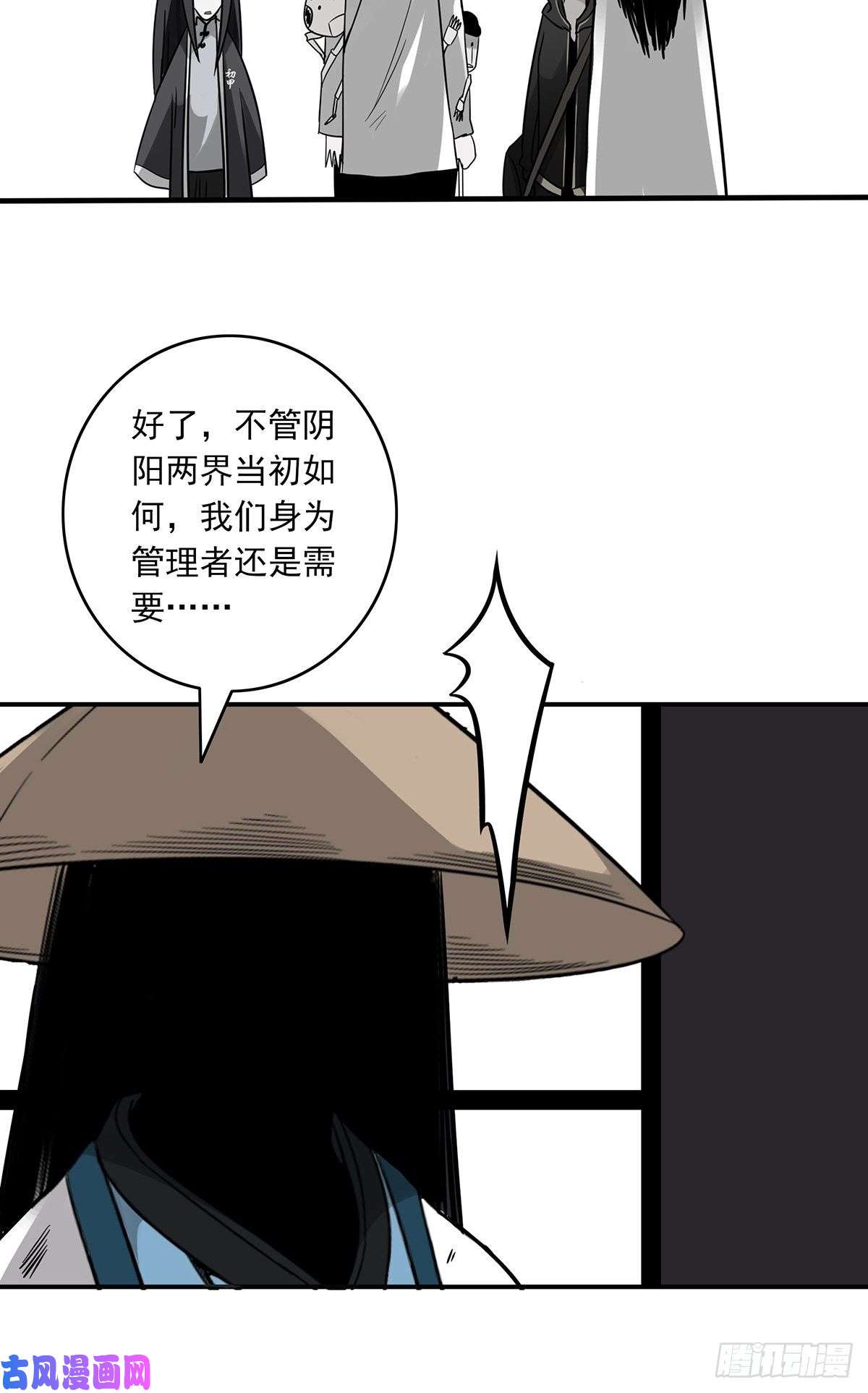位列阴班第二十二话：鬼刹境？！