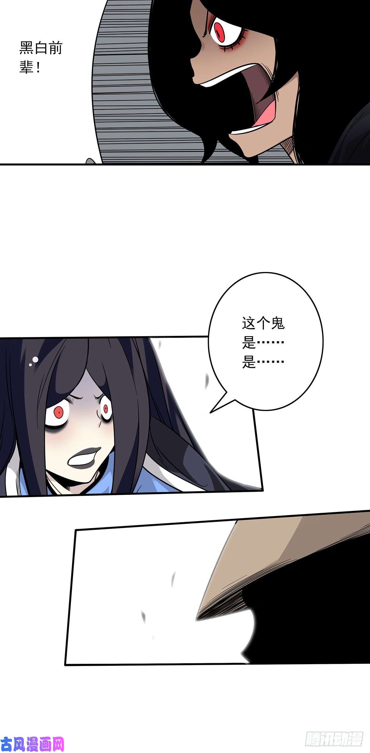 位列阴班第二十二话：鬼刹境？！