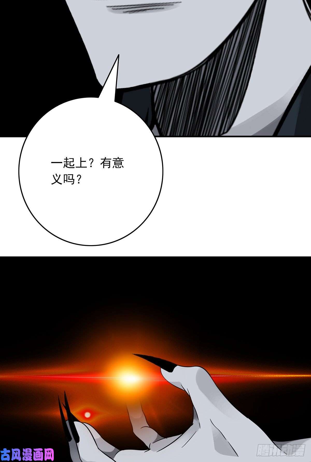 位列阴班第二十二话：鬼刹境？！