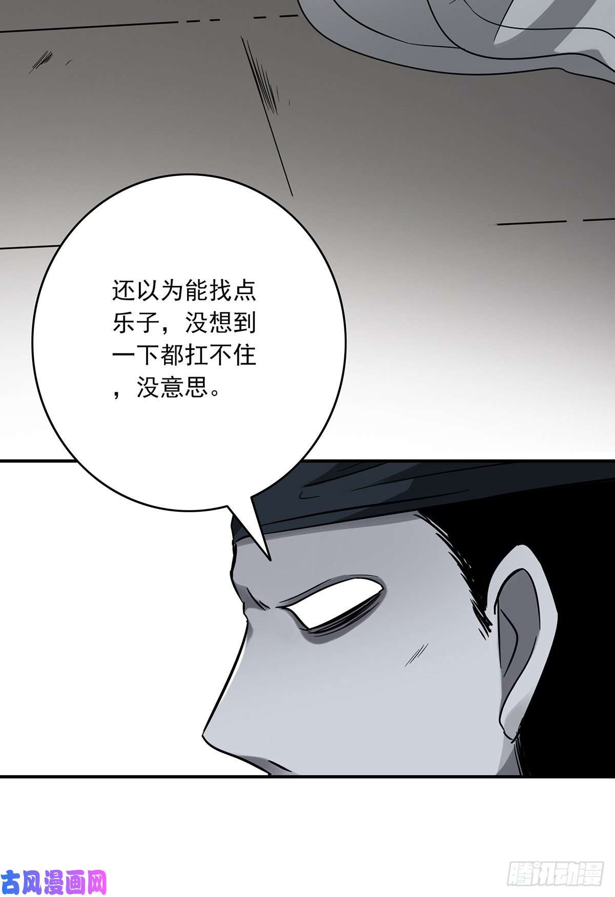 位列阴班第二十二话：鬼刹境？！