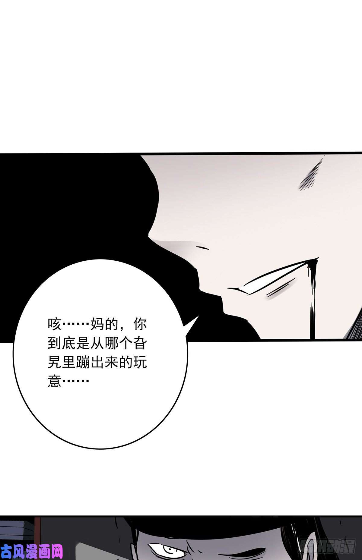 位列阴班第二十二话：鬼刹境？！