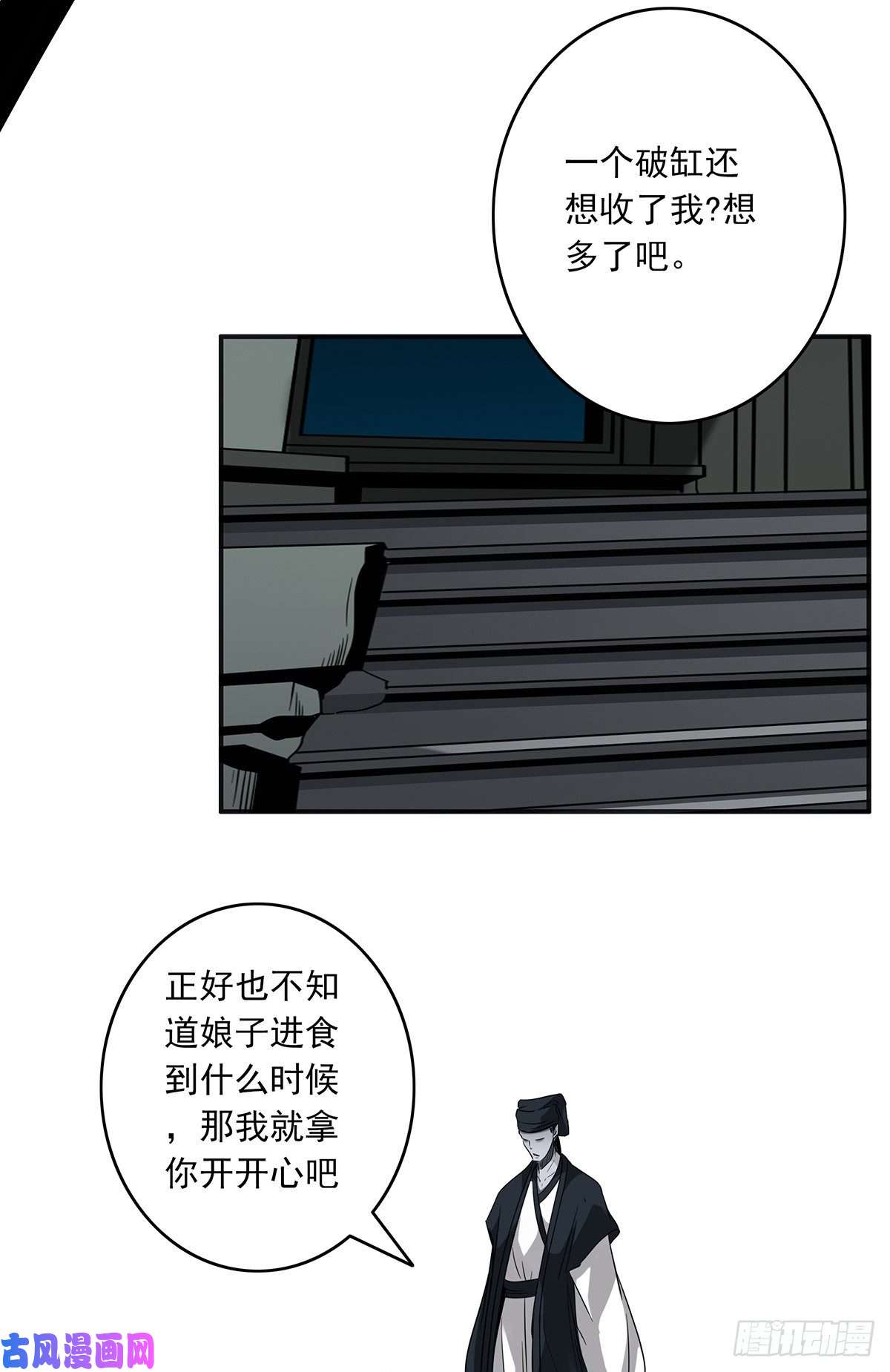 位列阴班第二十二话：鬼刹境？！