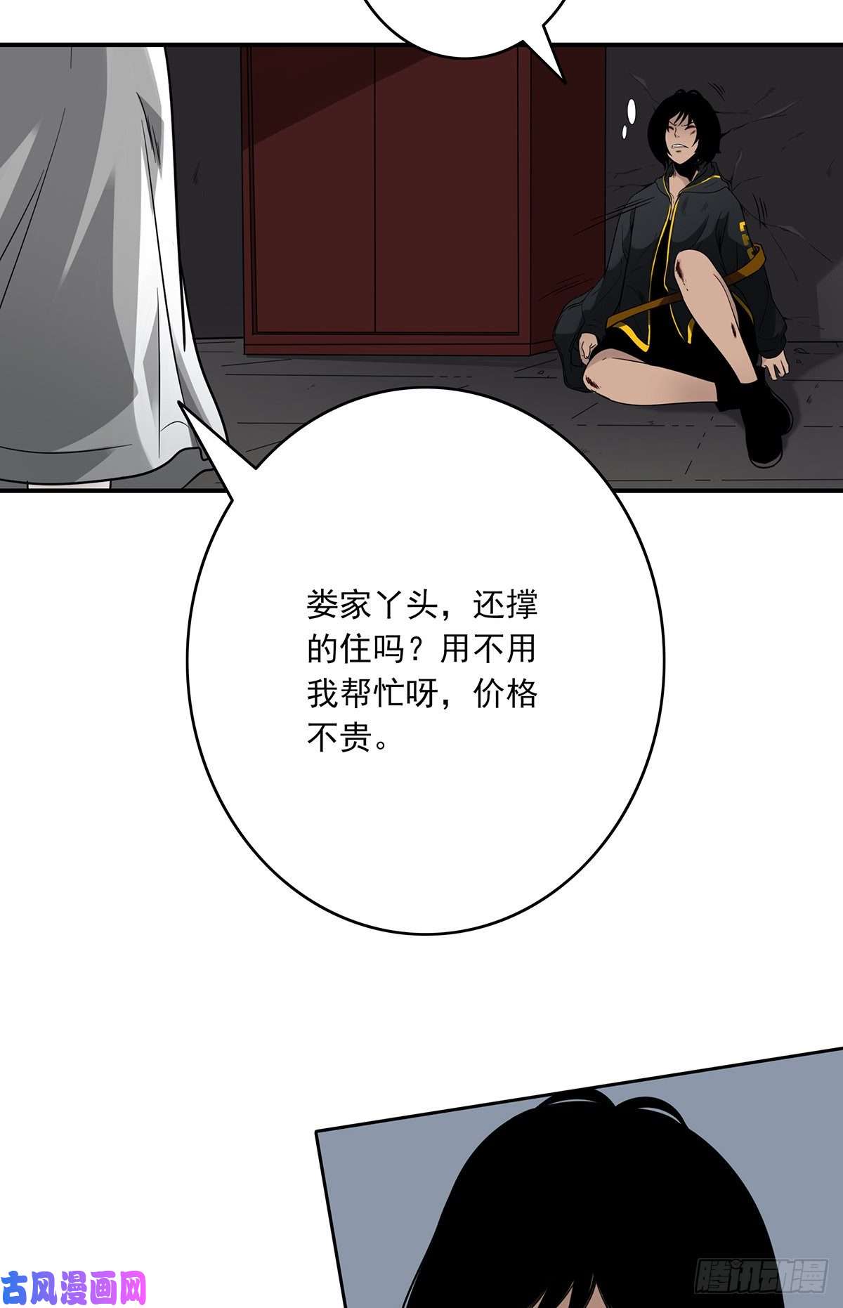 位列阴班第二十二话：鬼刹境？！