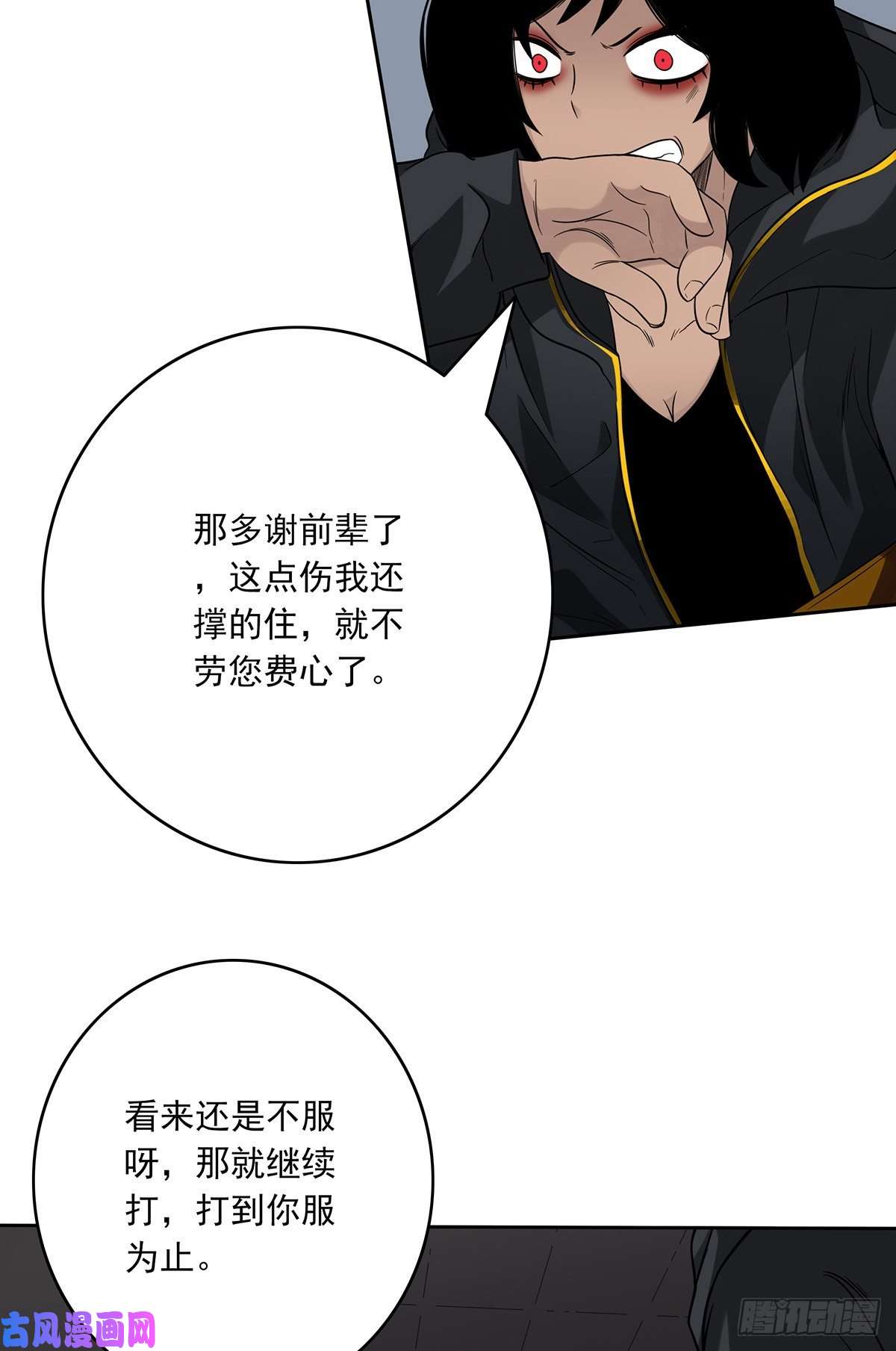 位列阴班第二十二话：鬼刹境？！