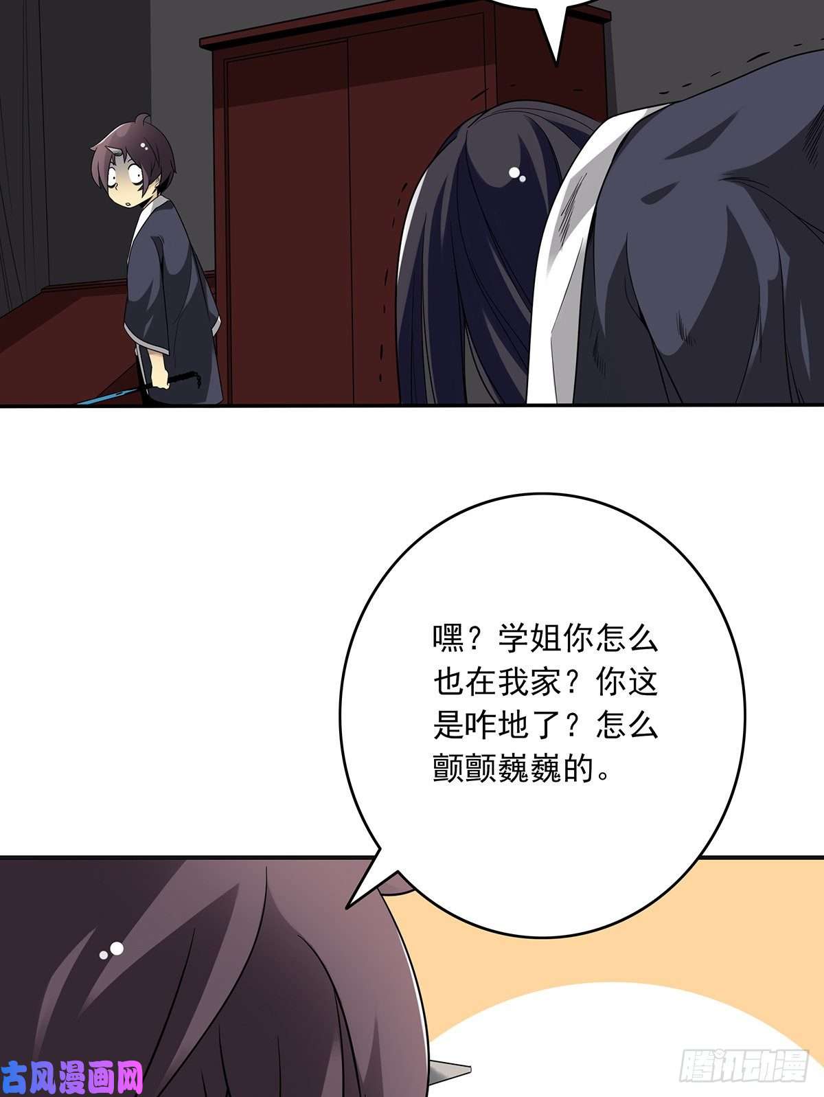 位列阴班第二十三话：这里好眼熟呀。