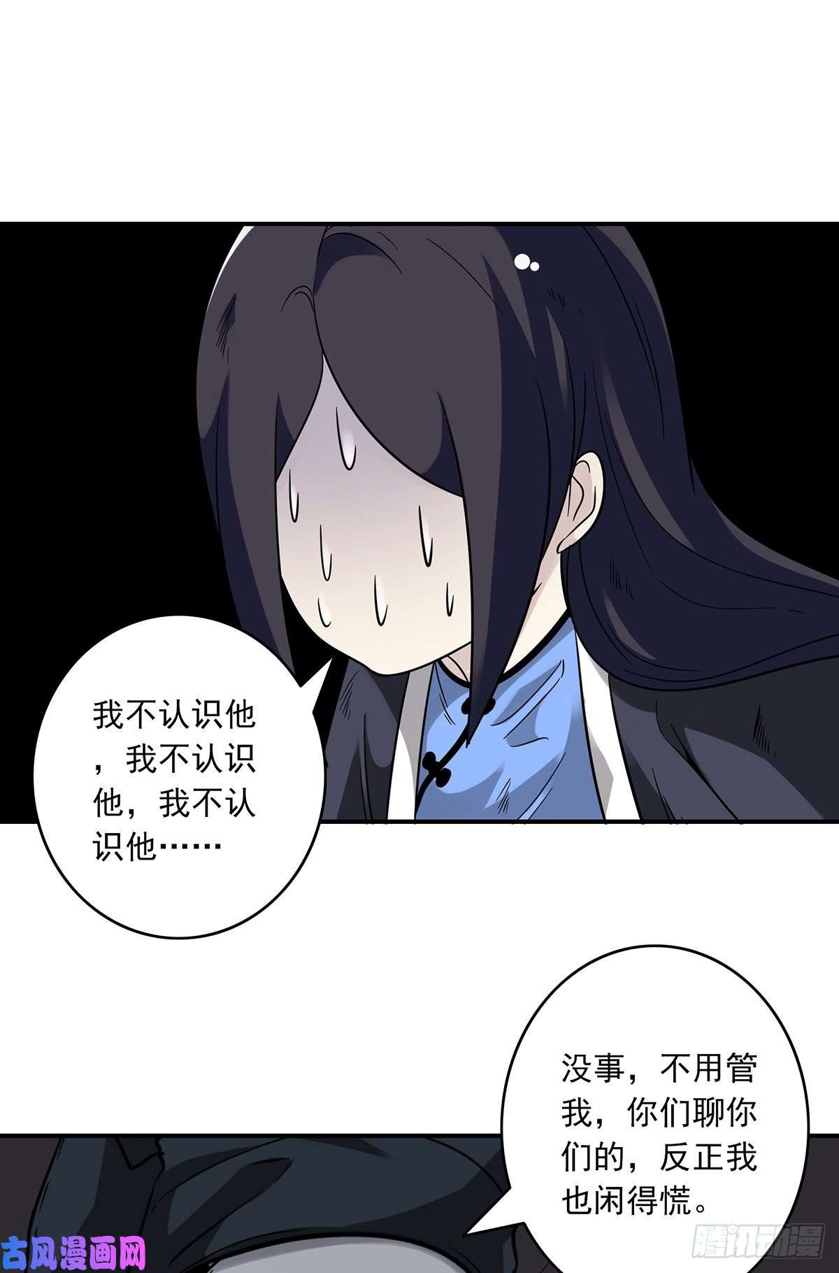位列阴班第二十三话：这里好眼熟呀。