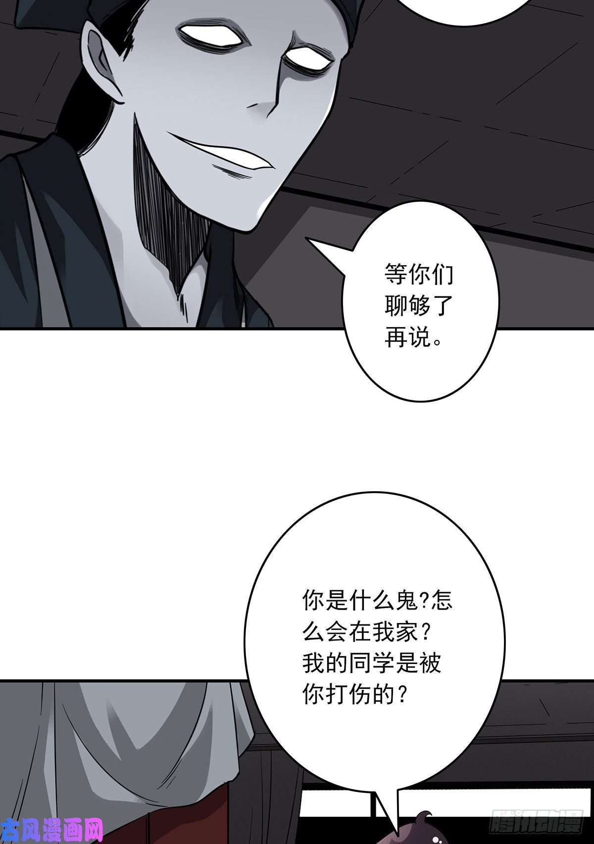 位列阴班第二十三话：这里好眼熟呀。