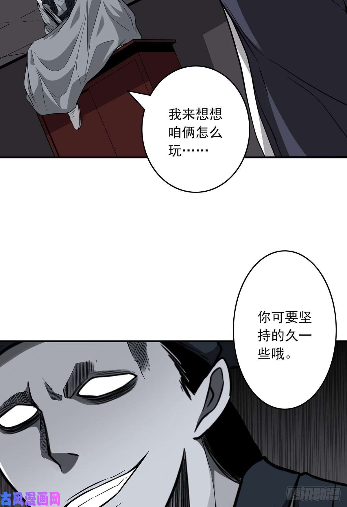 位列阴班第二十三话：这里好眼熟呀。