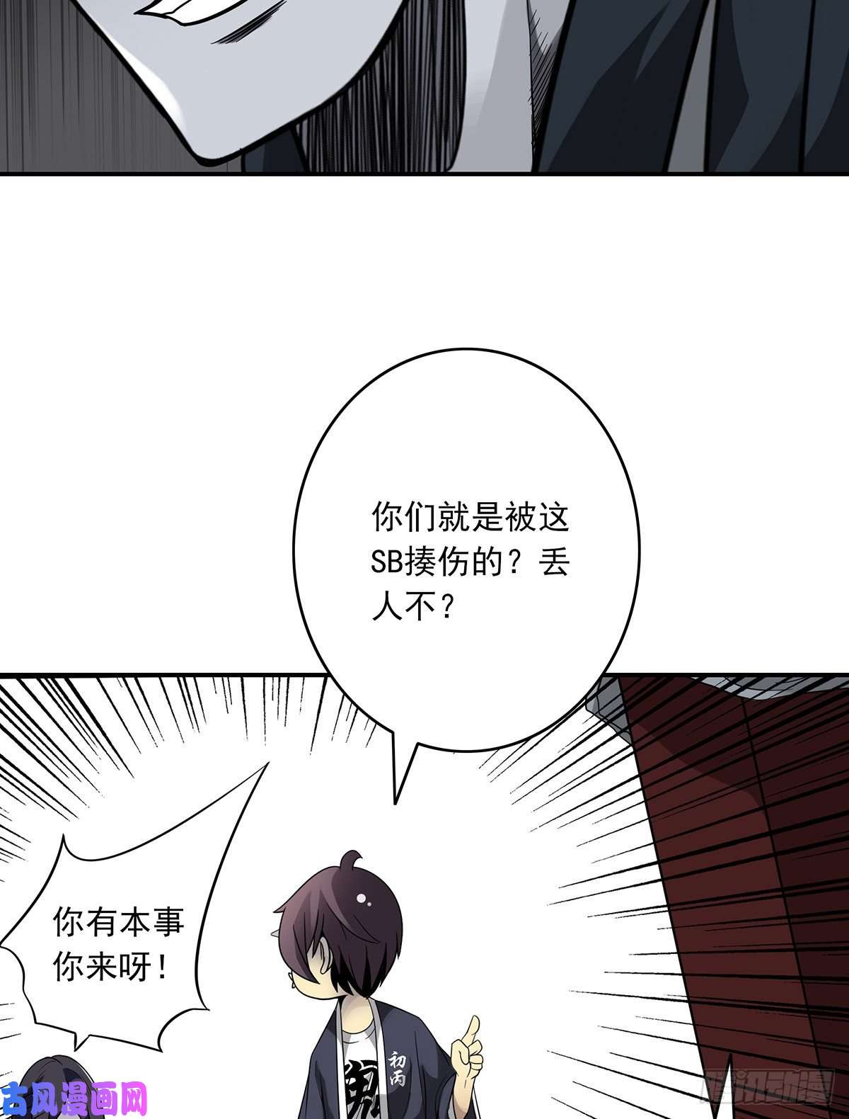 位列阴班第二十三话：这里好眼熟呀。