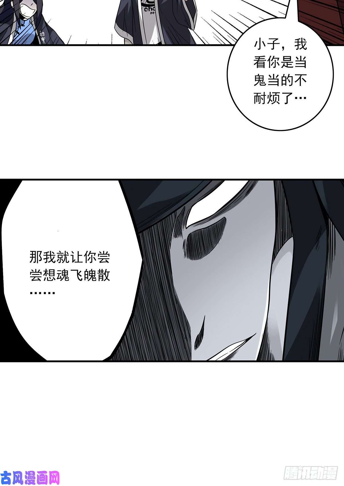 位列阴班第二十三话：这里好眼熟呀。